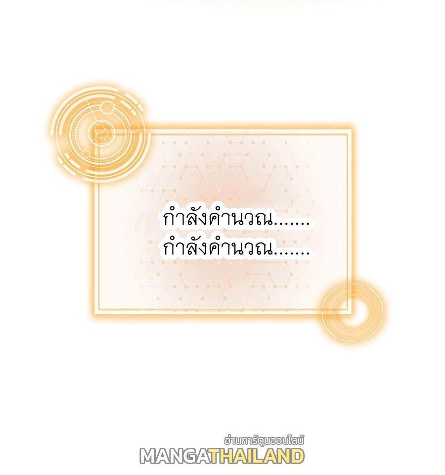 I Changed My Life by Signing In ตอนที่ 90 รูปที่ 16/41