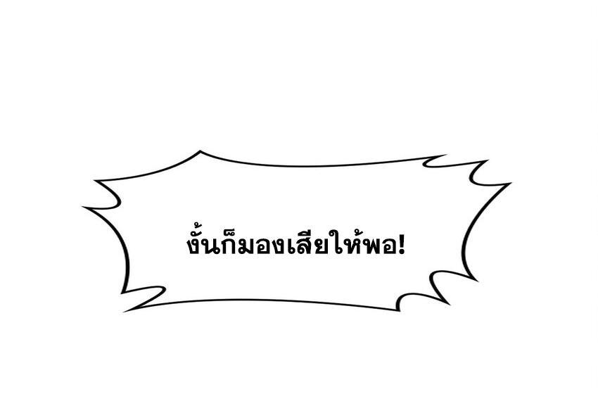 I Changed My Life by Signing In ตอนที่ 92 รูปที่ 9/41