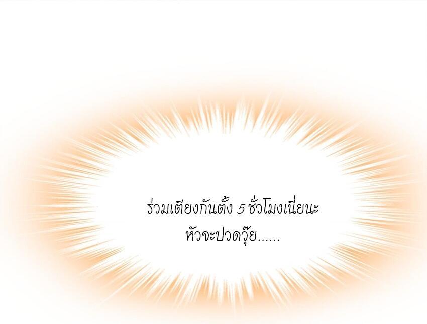 I Changed My Life by Signing In ตอนที่ 95 รูปที่ 27/34