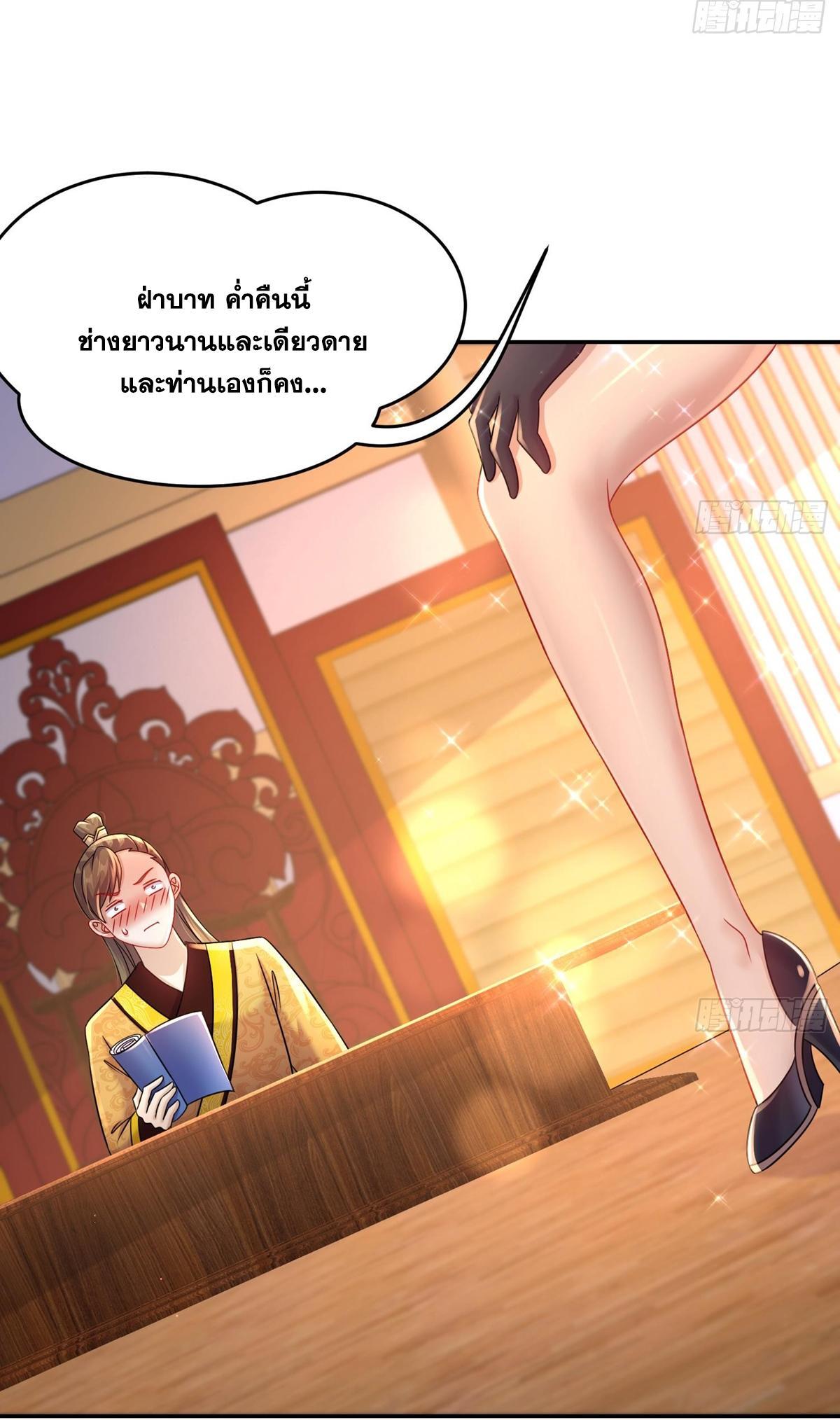 I Changed My Life by Signing In ตอนที่ 97 รูปที่ 3/37