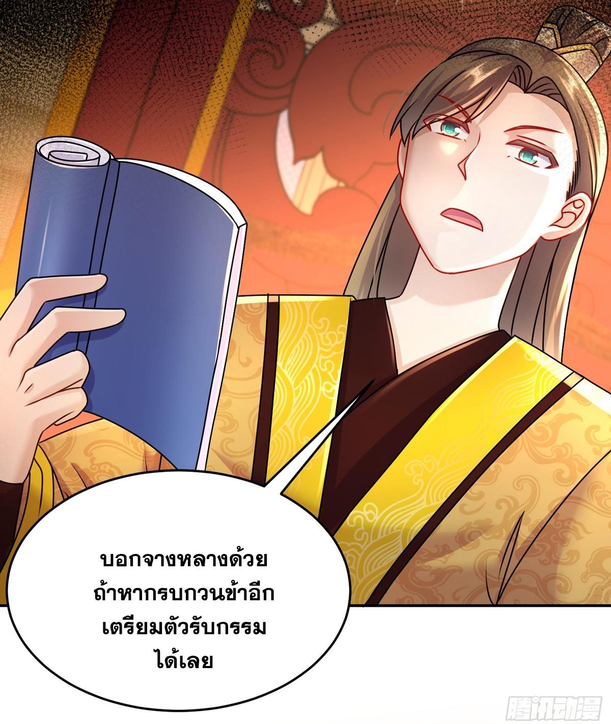 I Changed My Life by Signing In ตอนที่ 97 รูปที่ 9/37