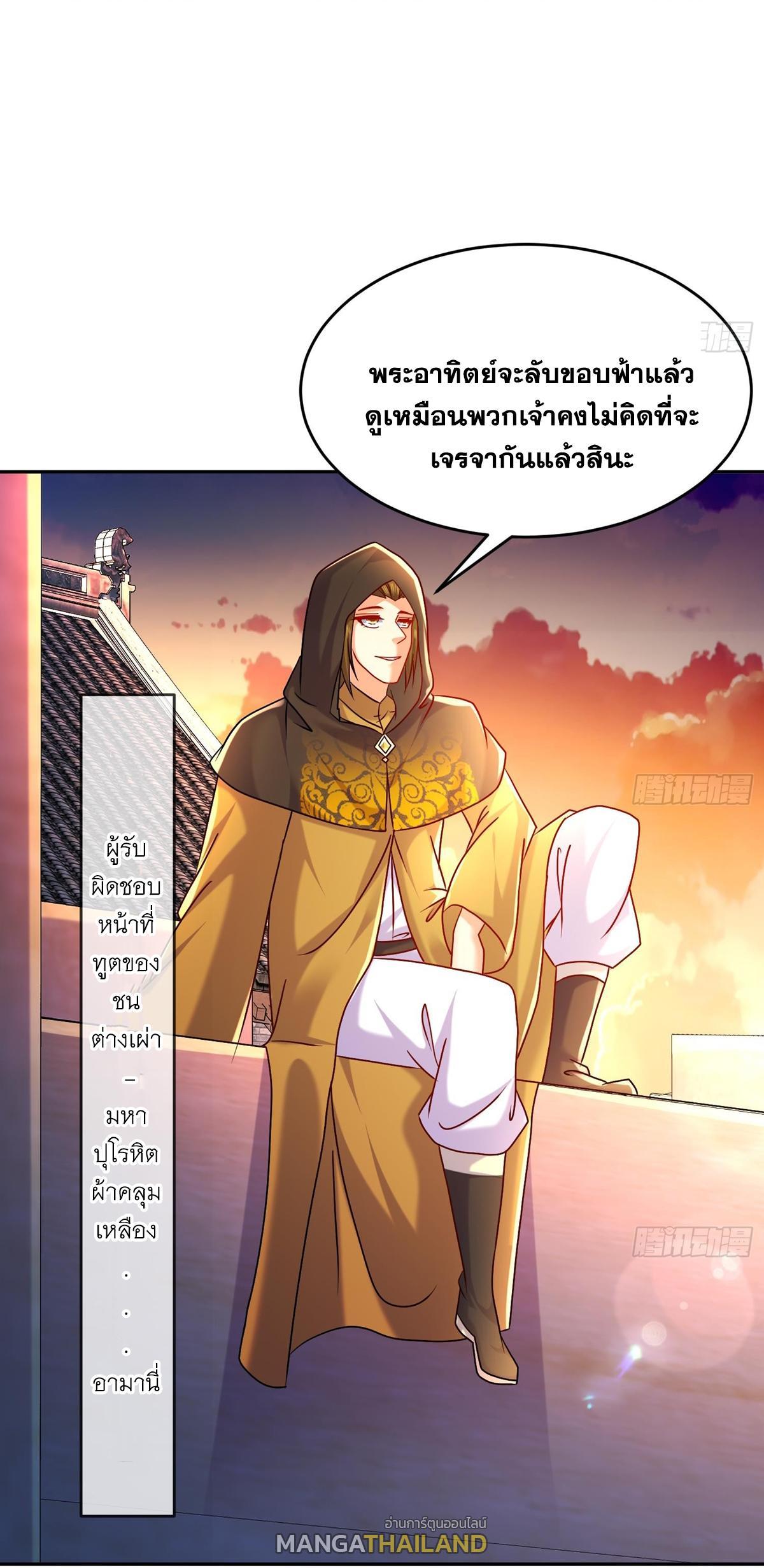 I Changed My Life by Signing In ตอนที่ 98 รูปที่ 4/41