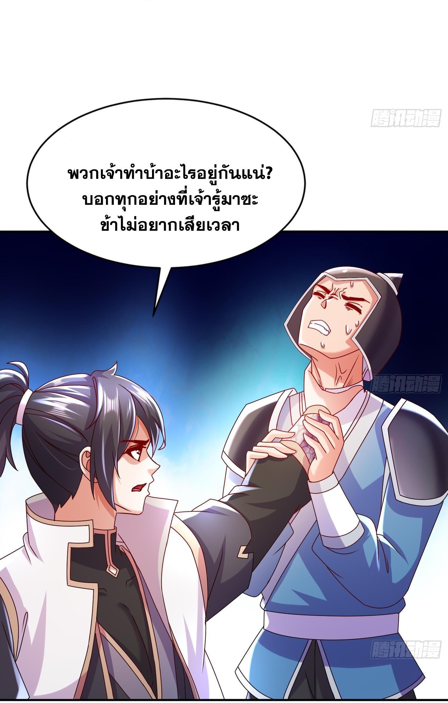 I Changed My Life by Signing In ตอนที่ 99 รูปที่ 16/46