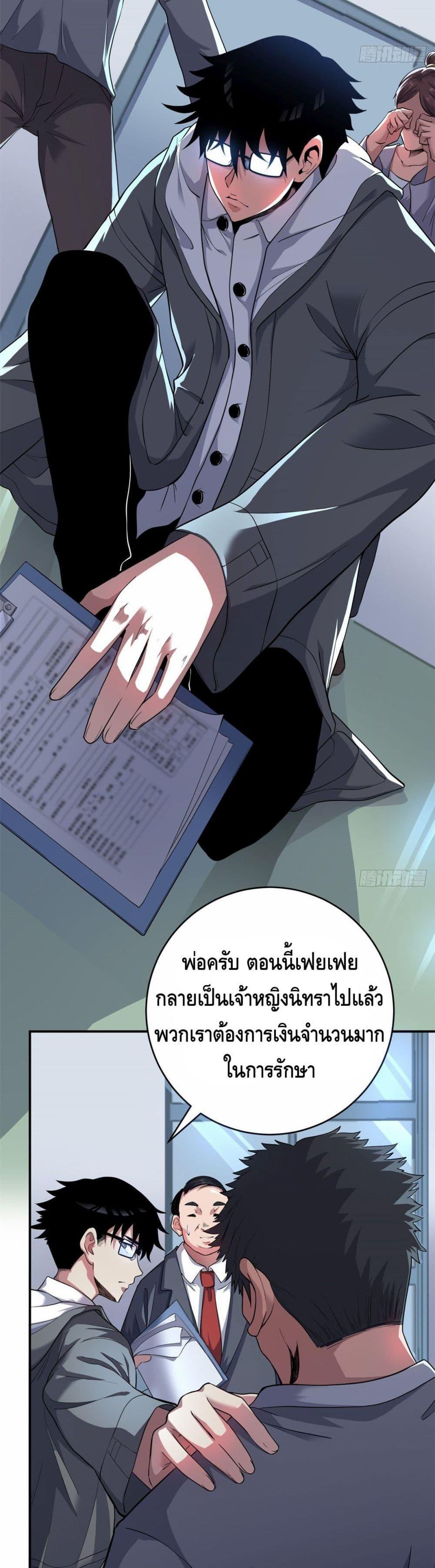 I Have 999 Abilities ตอนที่ 1 รูปที่ 11/20