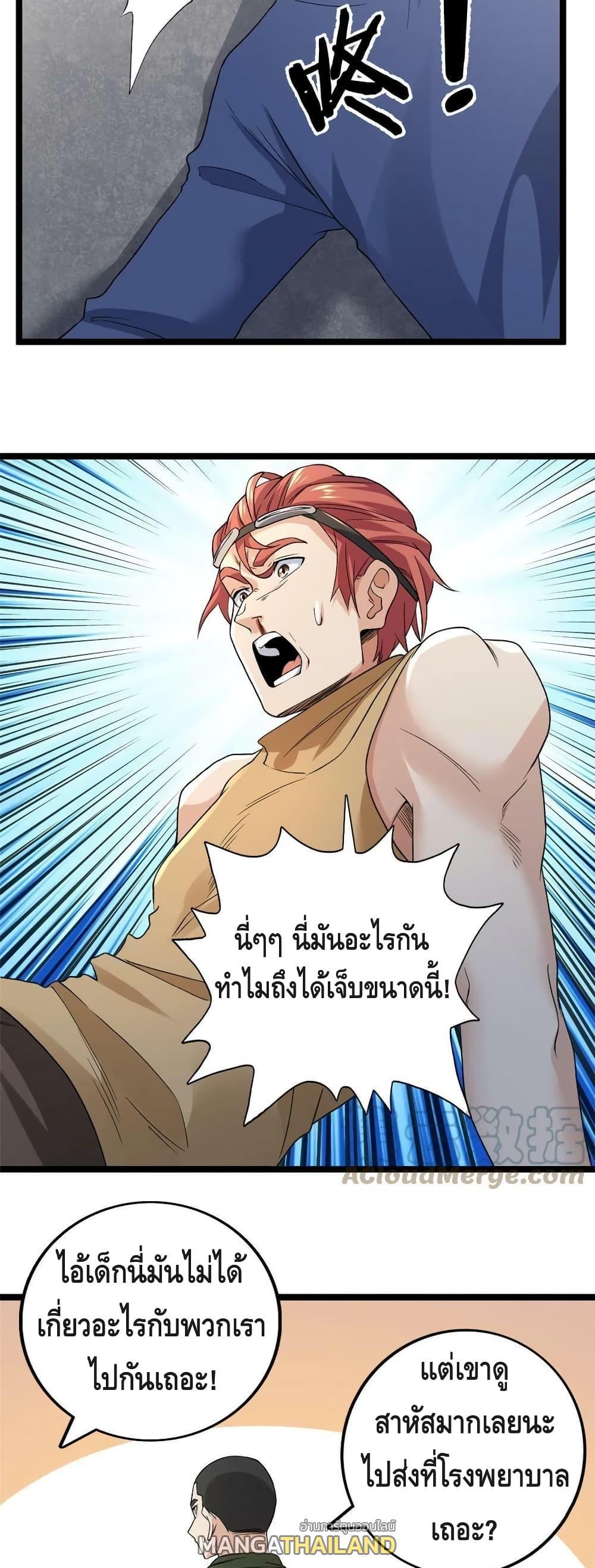 I Have 999 Abilities ตอนที่ 100 รูปที่ 12/20