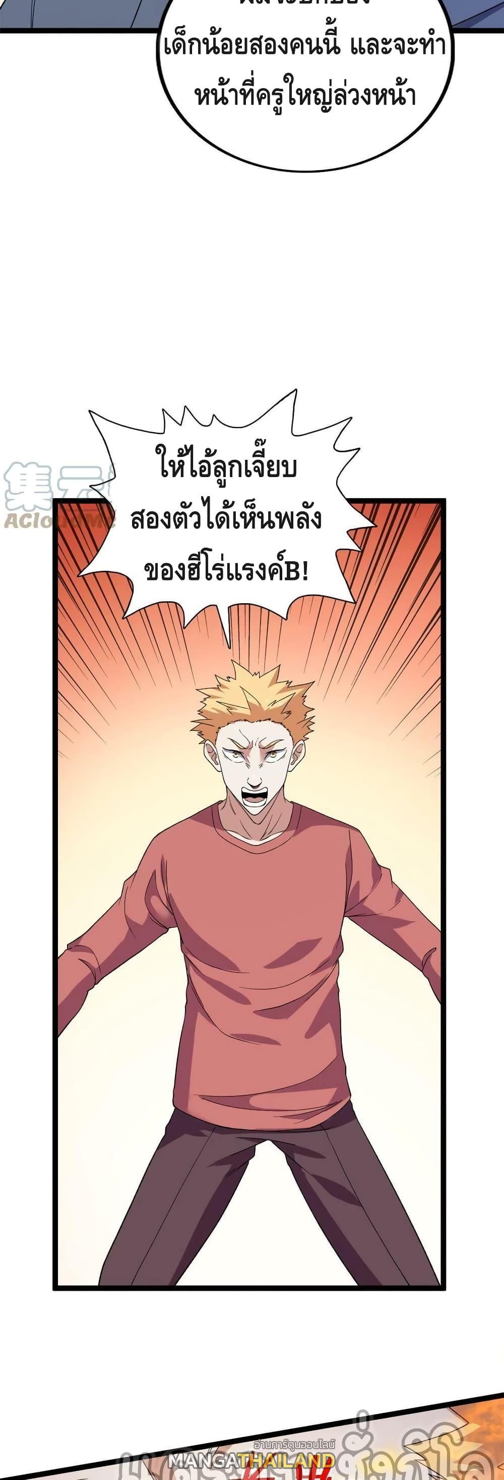 I Have 999 Abilities ตอนที่ 101 รูปที่ 2/20