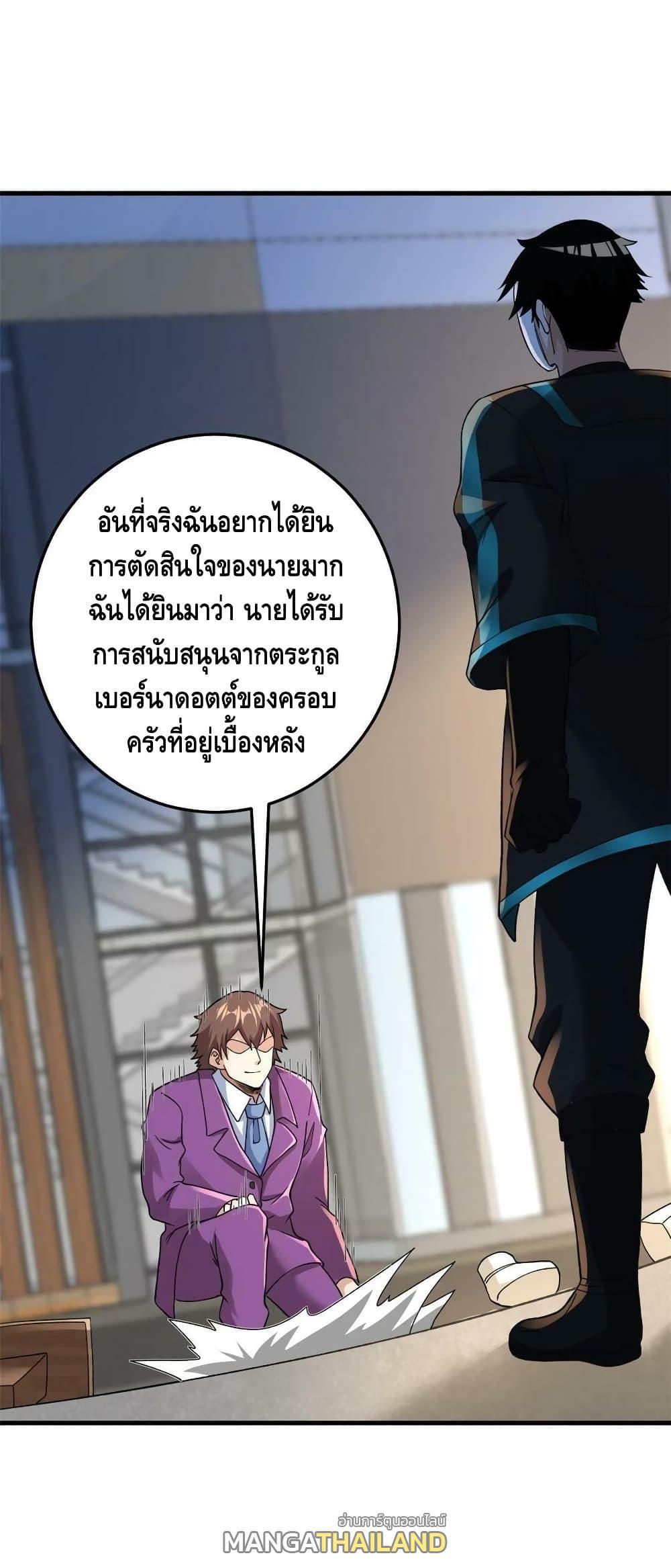 I Have 999 Abilities ตอนที่ 103 รูปที่ 9/20