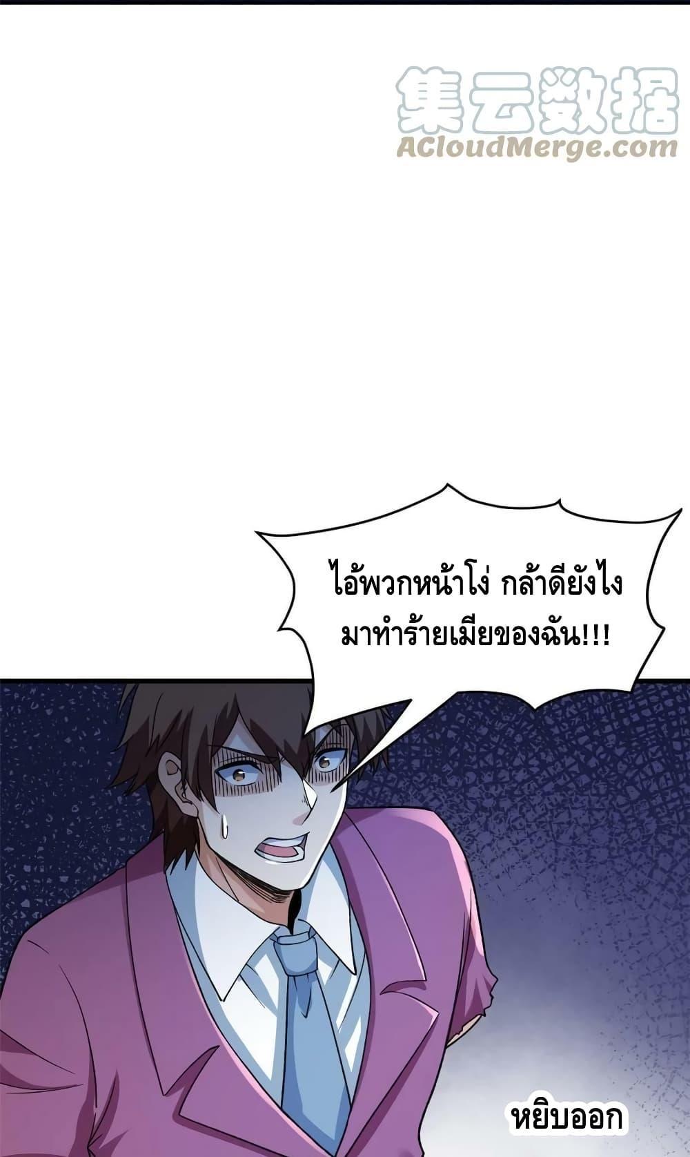 I Have 999 Abilities ตอนที่ 104 รูปที่ 22/30