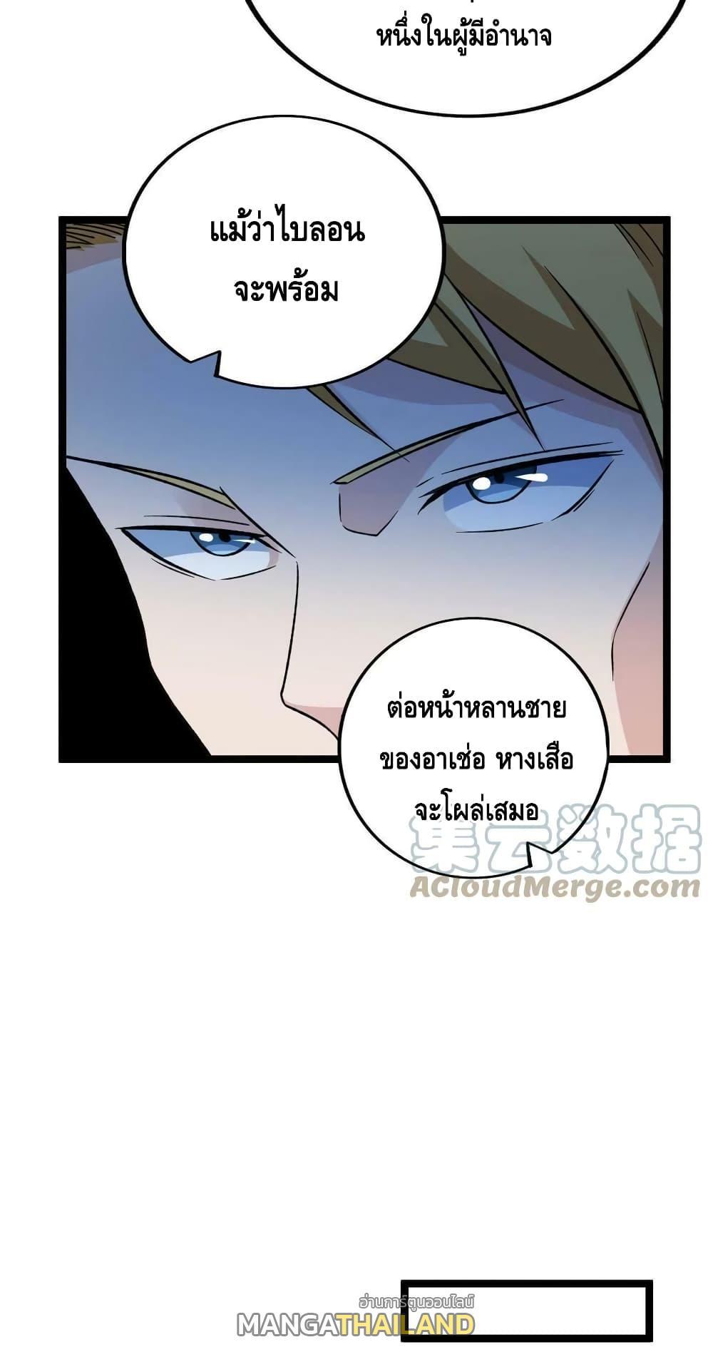 I Have 999 Abilities ตอนที่ 108 รูปที่ 24/30