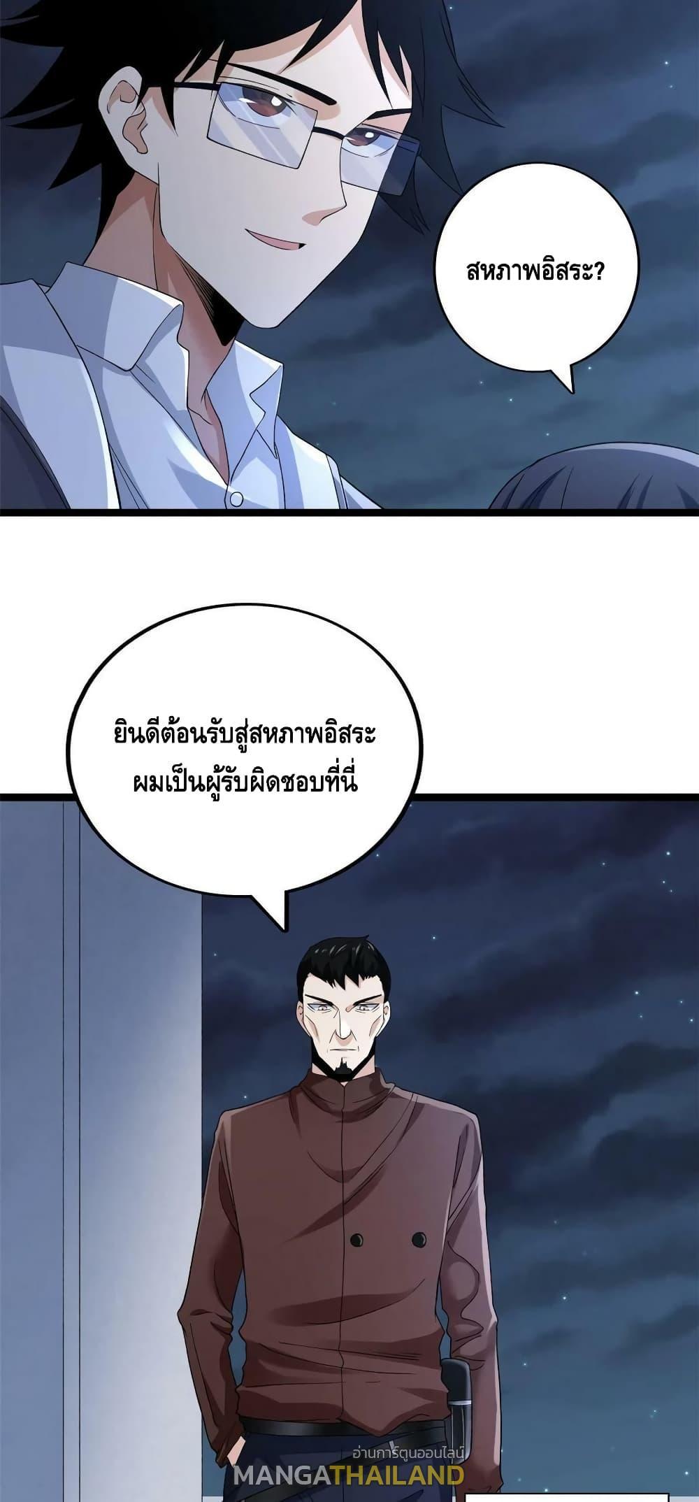 I Have 999 Abilities ตอนที่ 109 รูปที่ 3/30