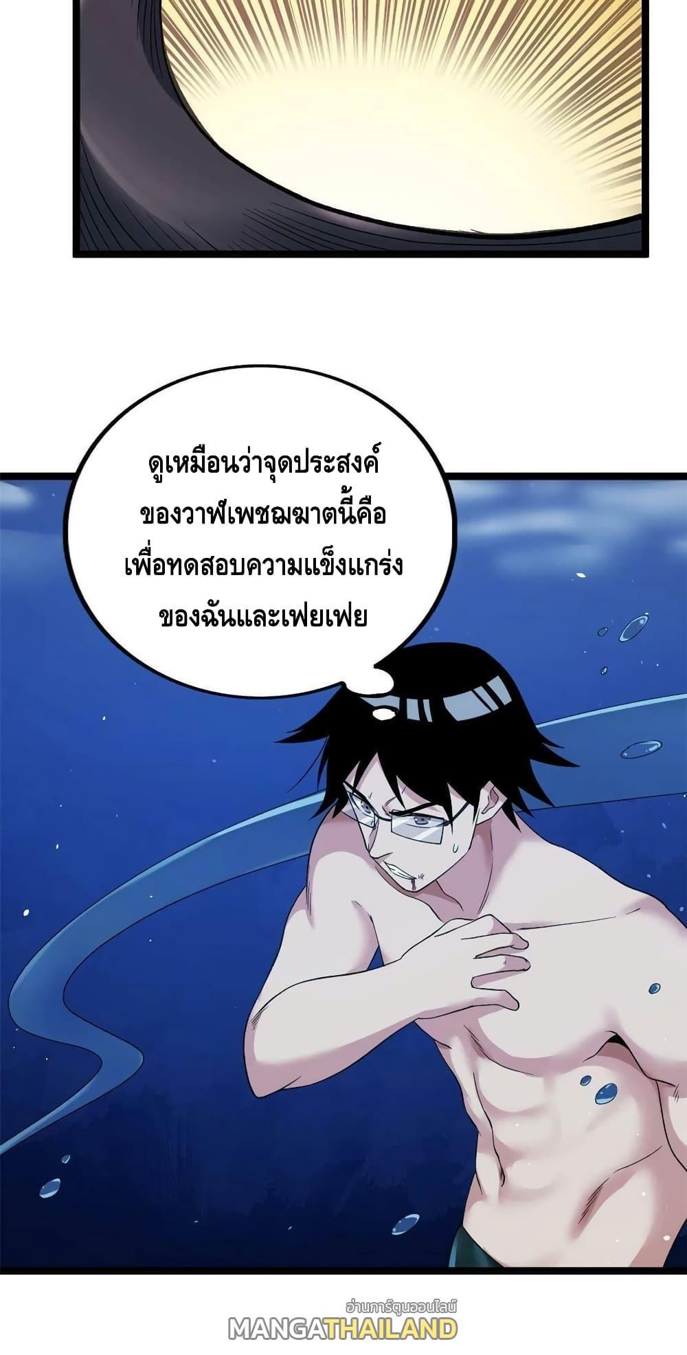 I Have 999 Abilities ตอนที่ 110 รูปที่ 6/30