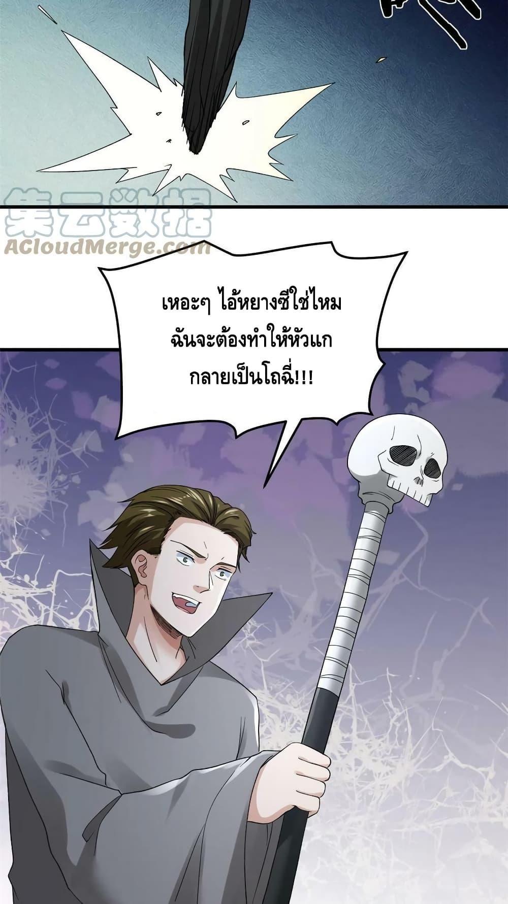 I Have 999 Abilities ตอนที่ 113 รูปที่ 27/50