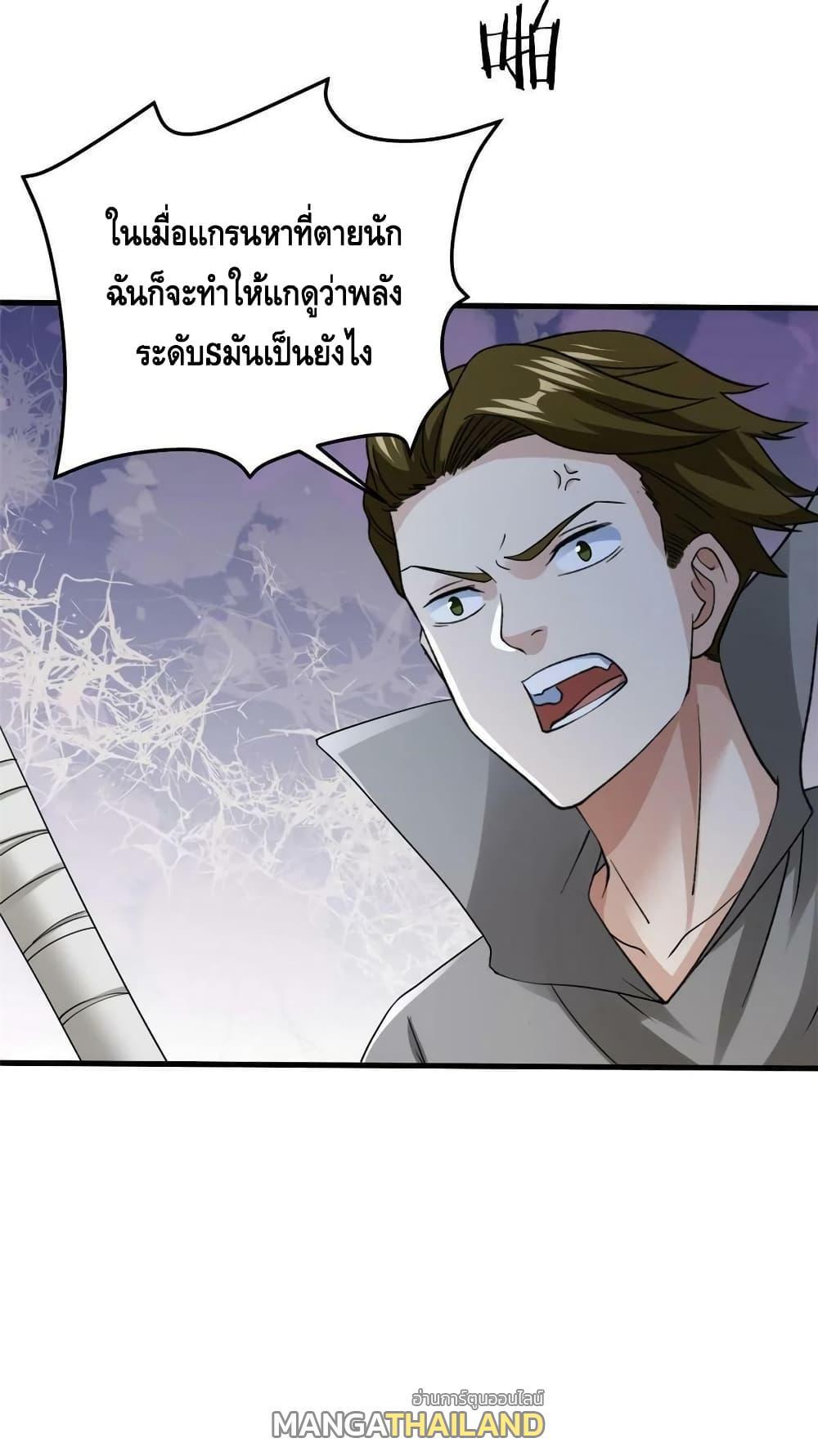 I Have 999 Abilities ตอนที่ 113 รูปที่ 50/50