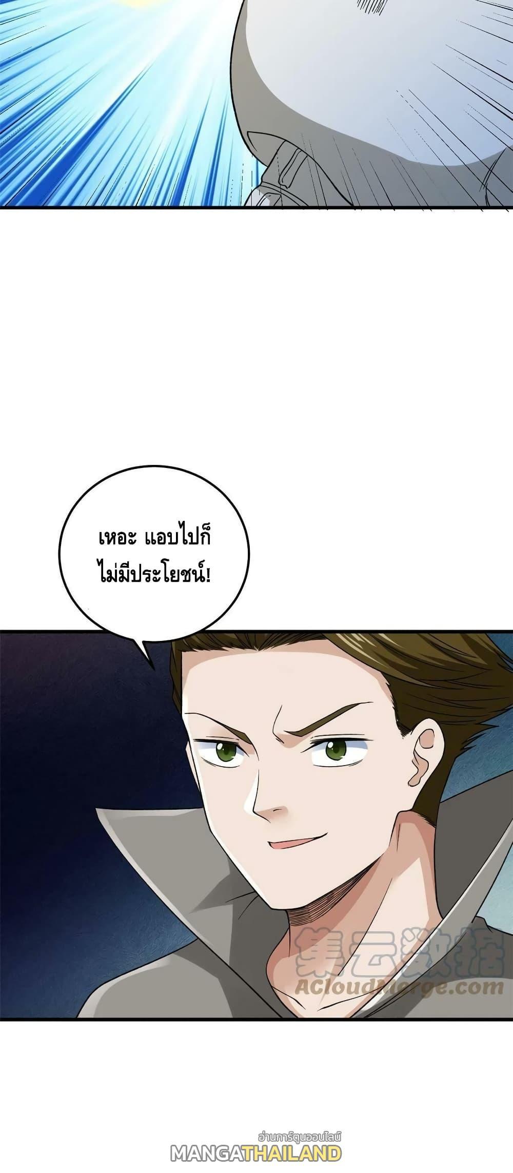 I Have 999 Abilities ตอนที่ 114 รูปที่ 12/30