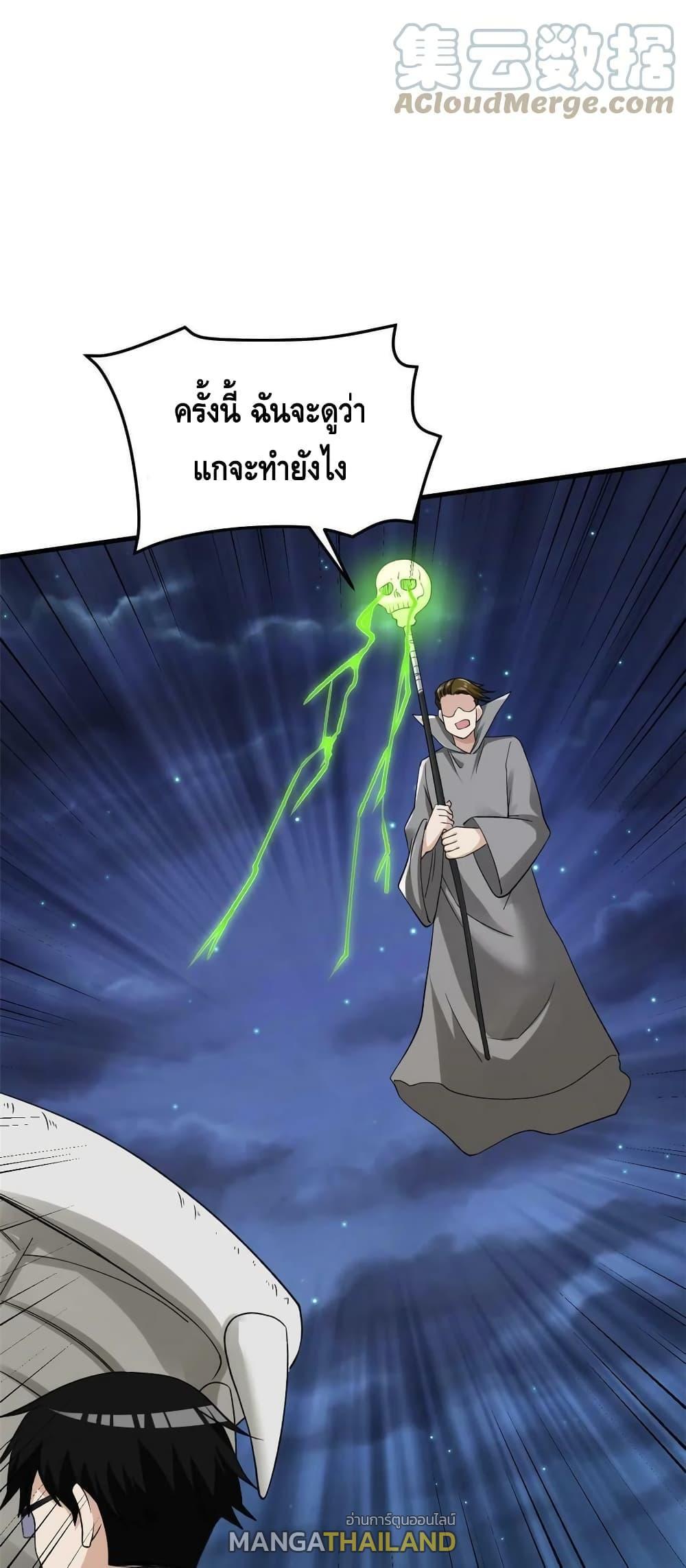 I Have 999 Abilities ตอนที่ 114 รูปที่ 18/30