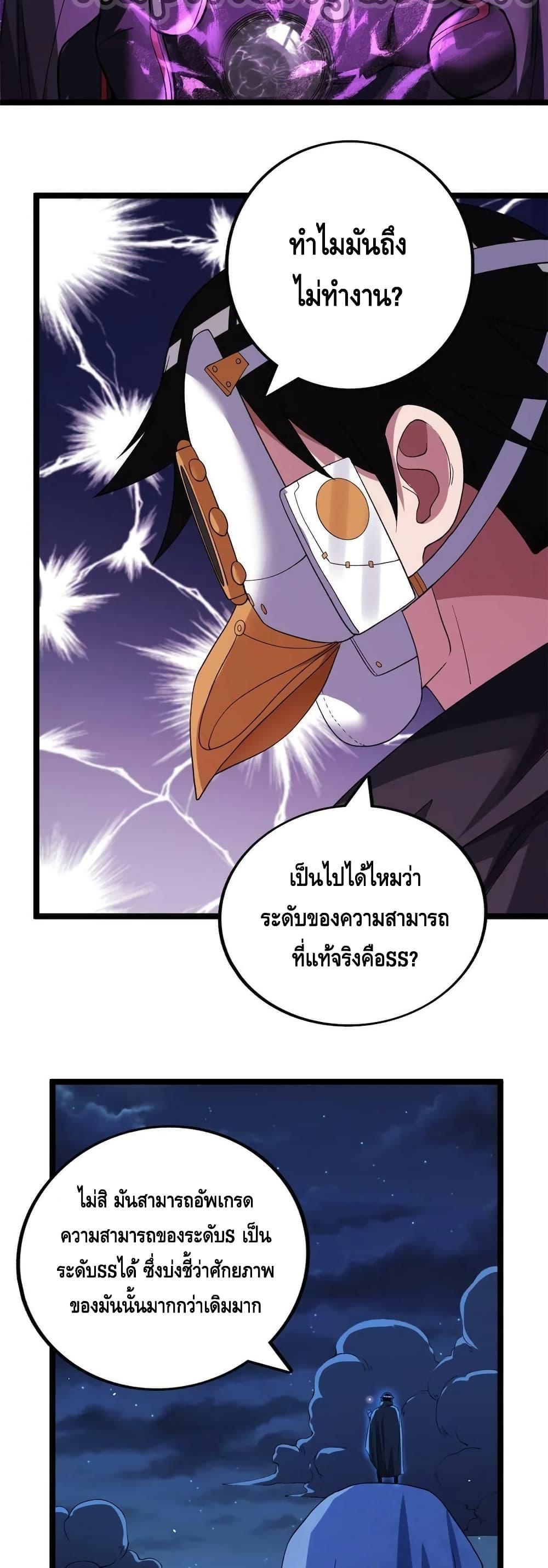 I Have 999 Abilities ตอนที่ 116 รูปที่ 8/20