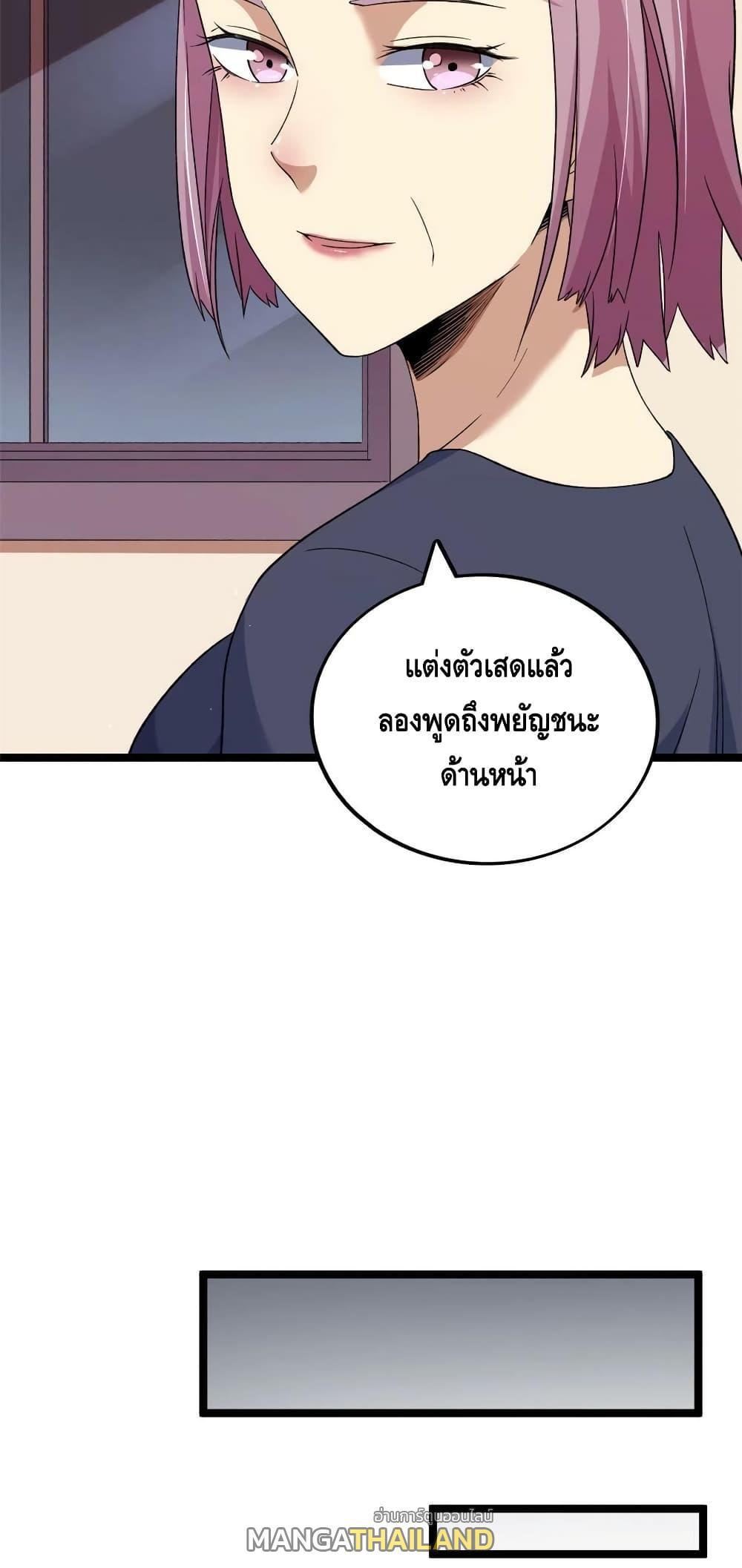 I Have 999 Abilities ตอนที่ 118 รูปที่ 22/30