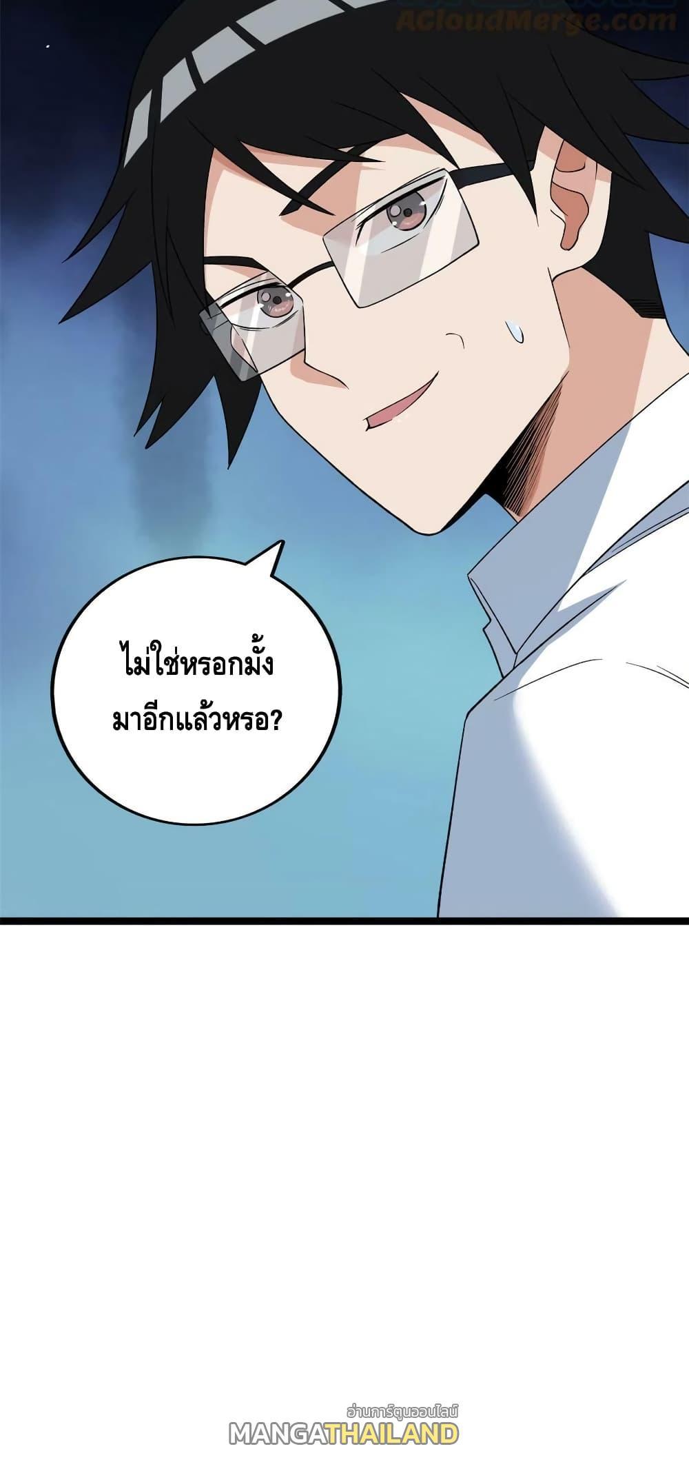 I Have 999 Abilities ตอนที่ 118 รูปที่ 30/30