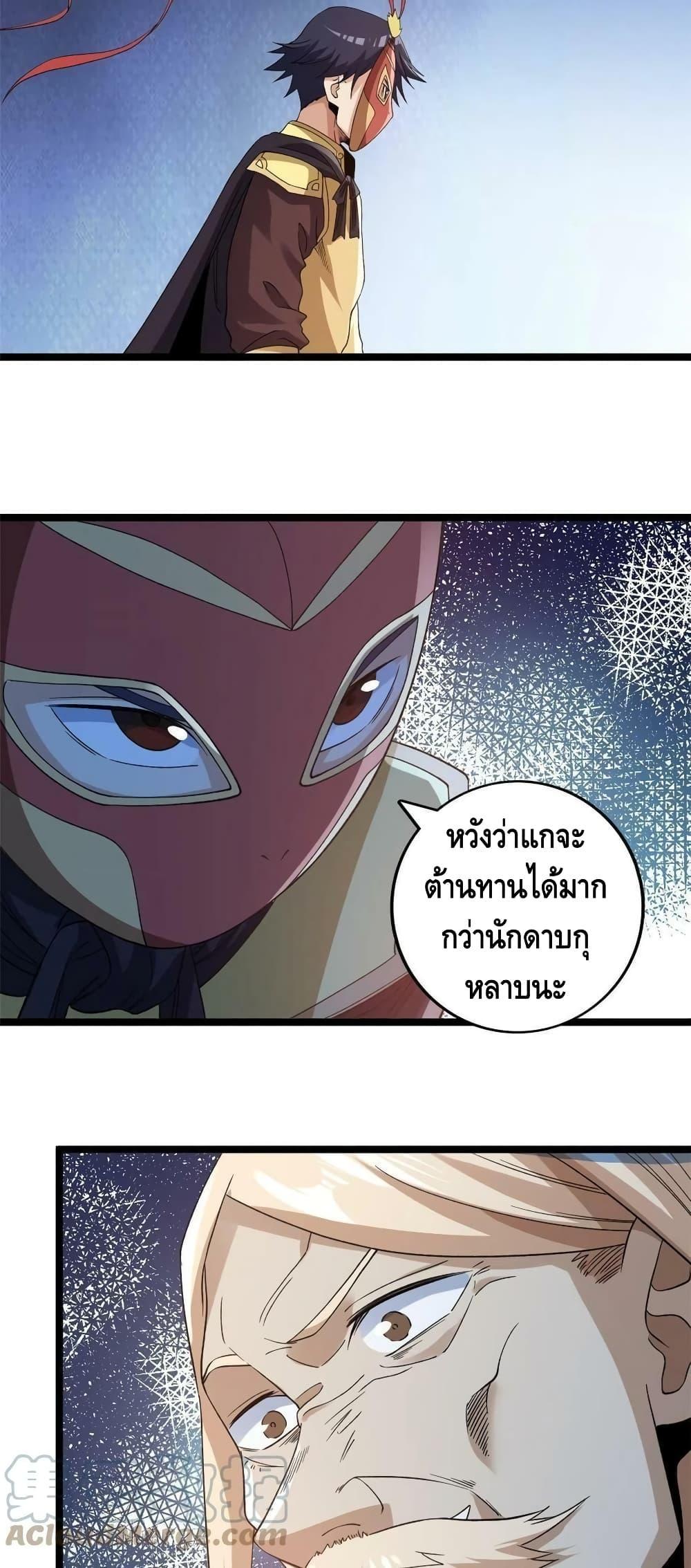 I Have 999 Abilities ตอนที่ 121 รูปที่ 10/30