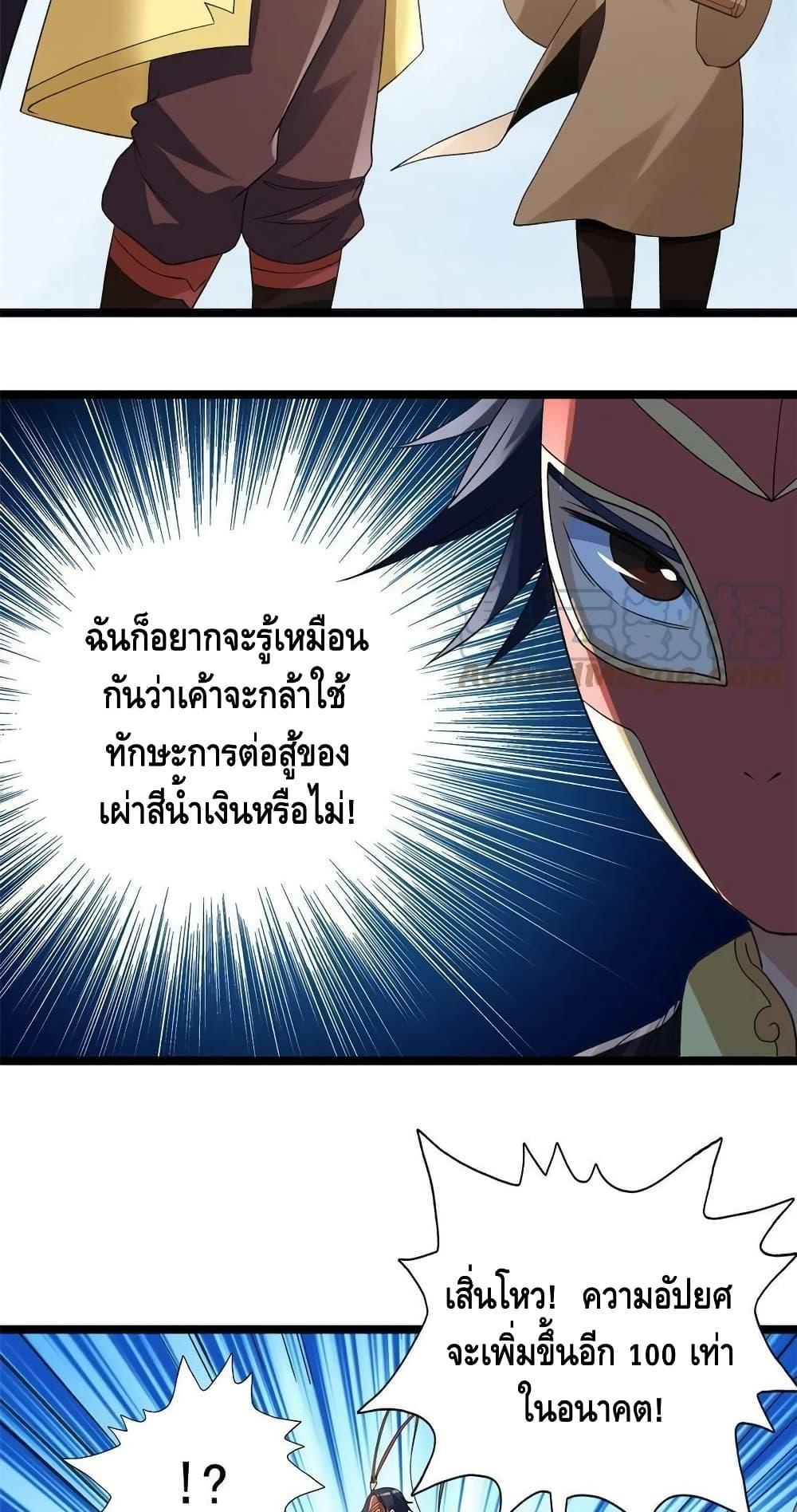 I Have 999 Abilities ตอนที่ 122 รูปที่ 25/30