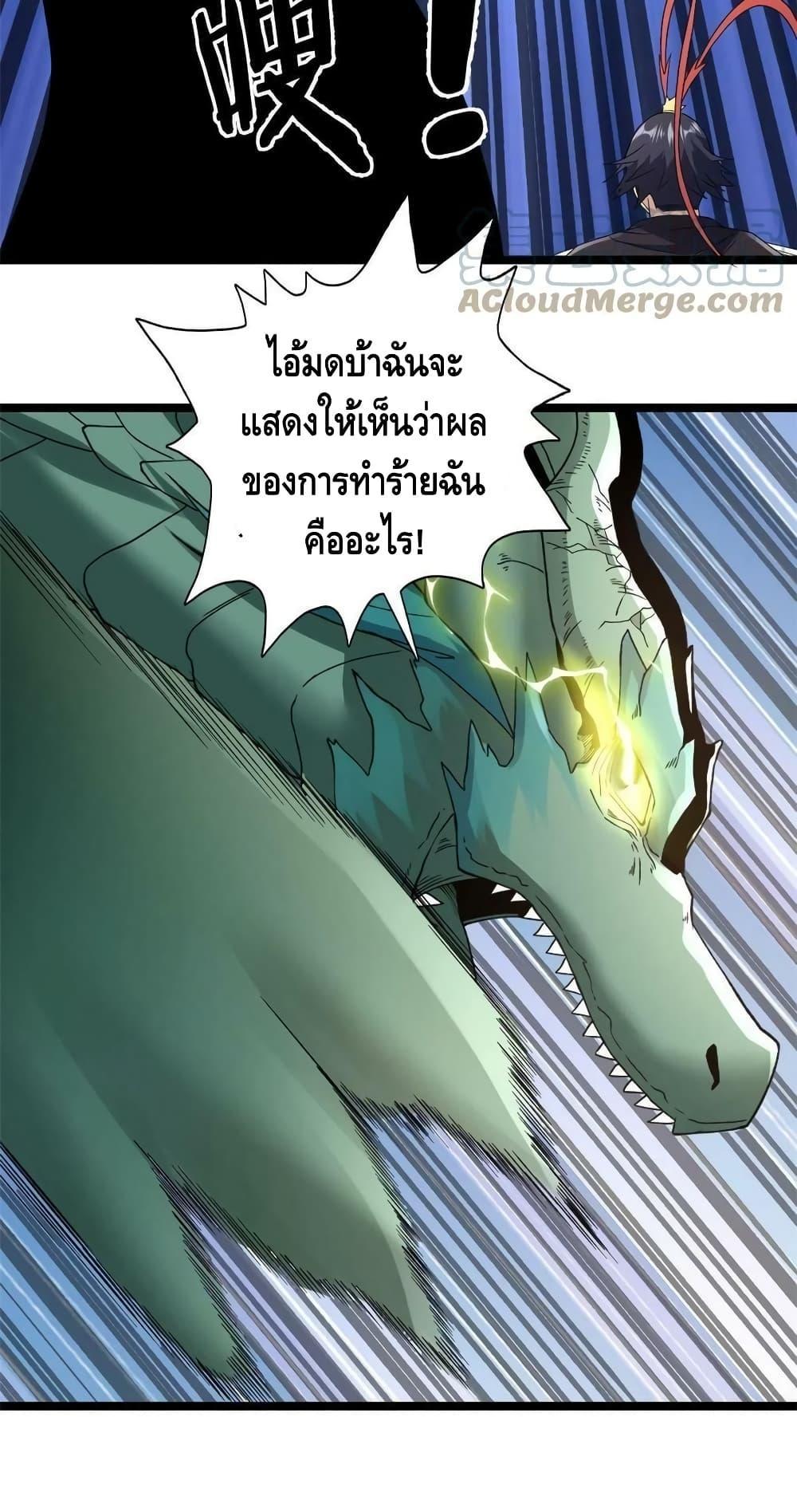 I Have 999 Abilities ตอนที่ 122 รูปที่ 5/30