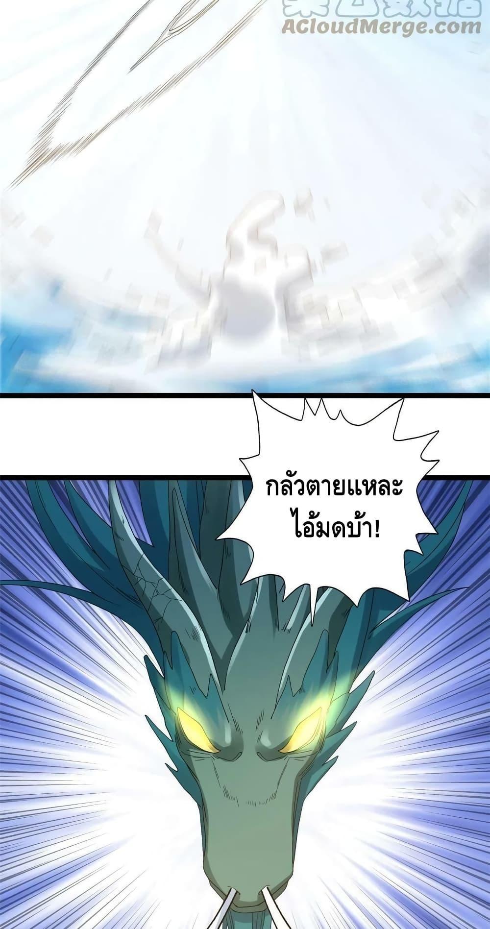 I Have 999 Abilities ตอนที่ 122 รูปที่ 9/30