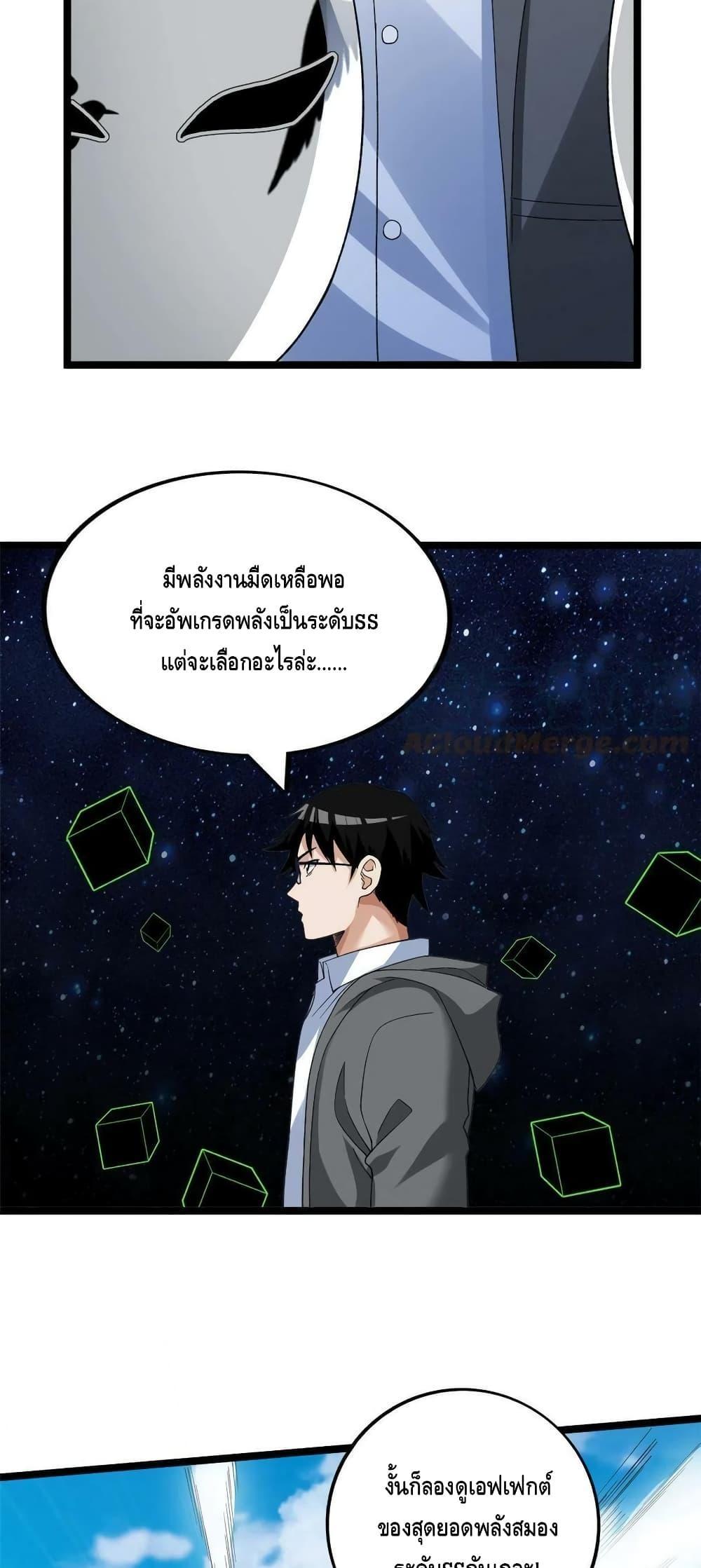 I Have 999 Abilities ตอนที่ 124 รูปที่ 11/30