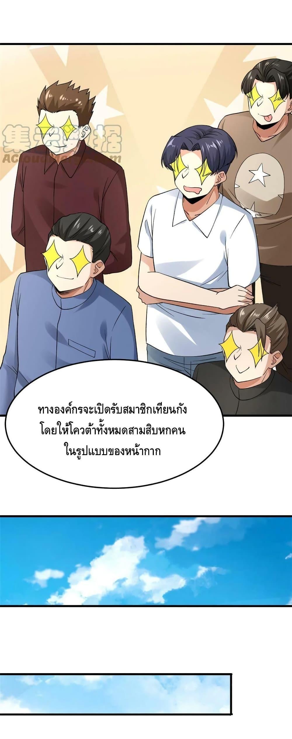 I Have 999 Abilities ตอนที่ 128 รูปที่ 13/30