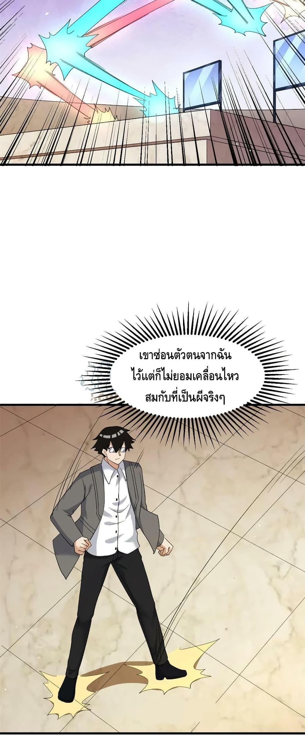 I Have 999 Abilities ตอนที่ 129 รูปที่ 18/30