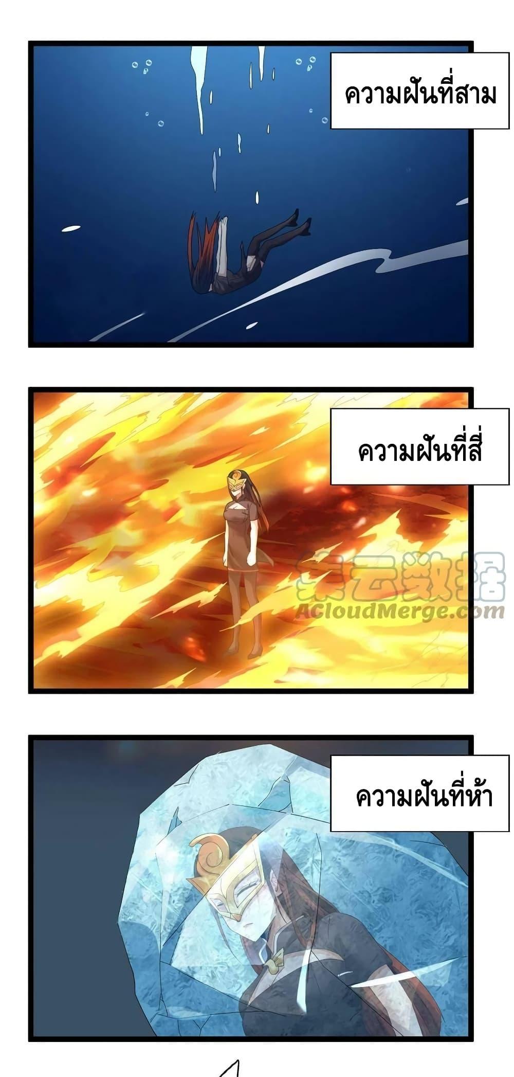 I Have 999 Abilities ตอนที่ 131 รูปที่ 13/30