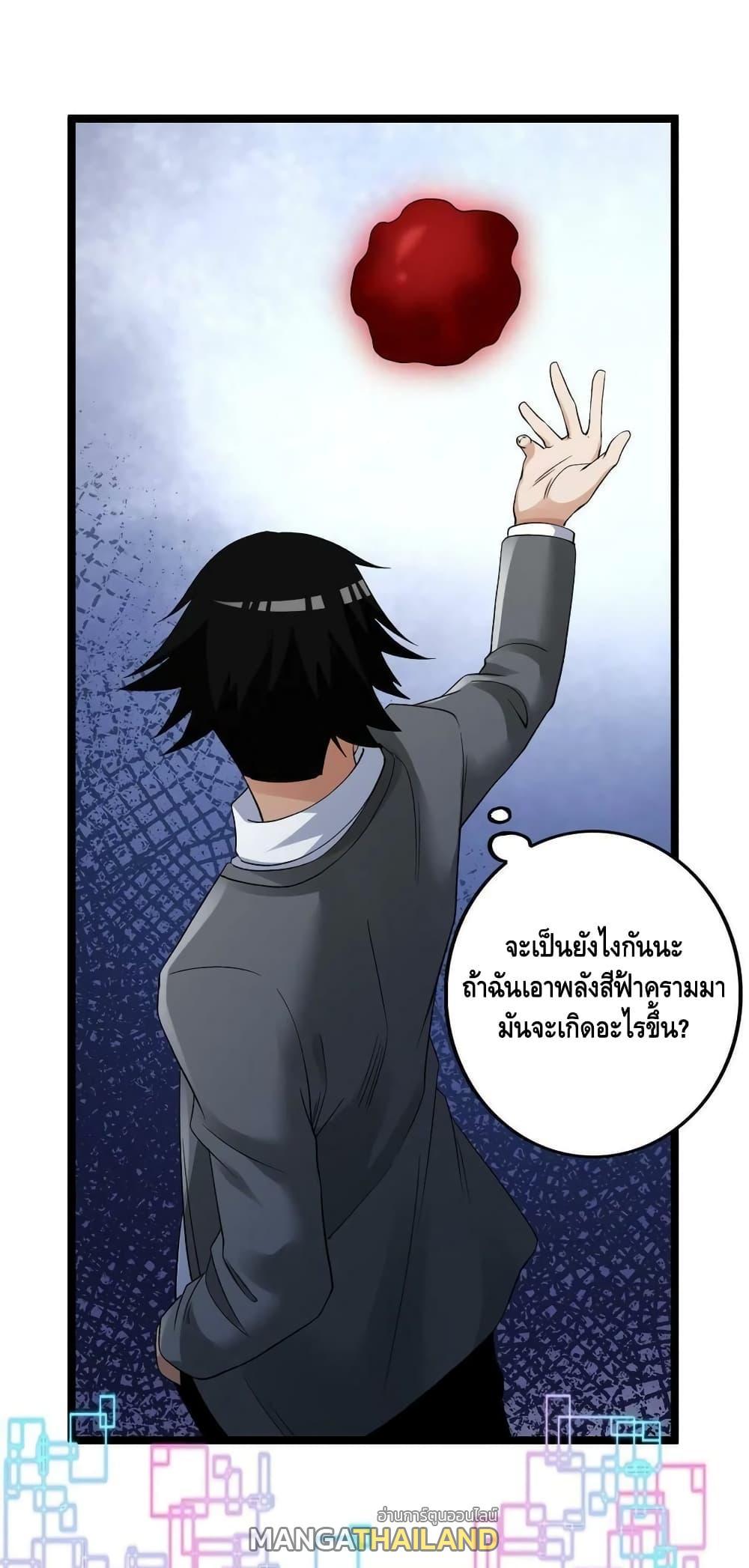 I Have 999 Abilities ตอนที่ 131 รูปที่ 29/30