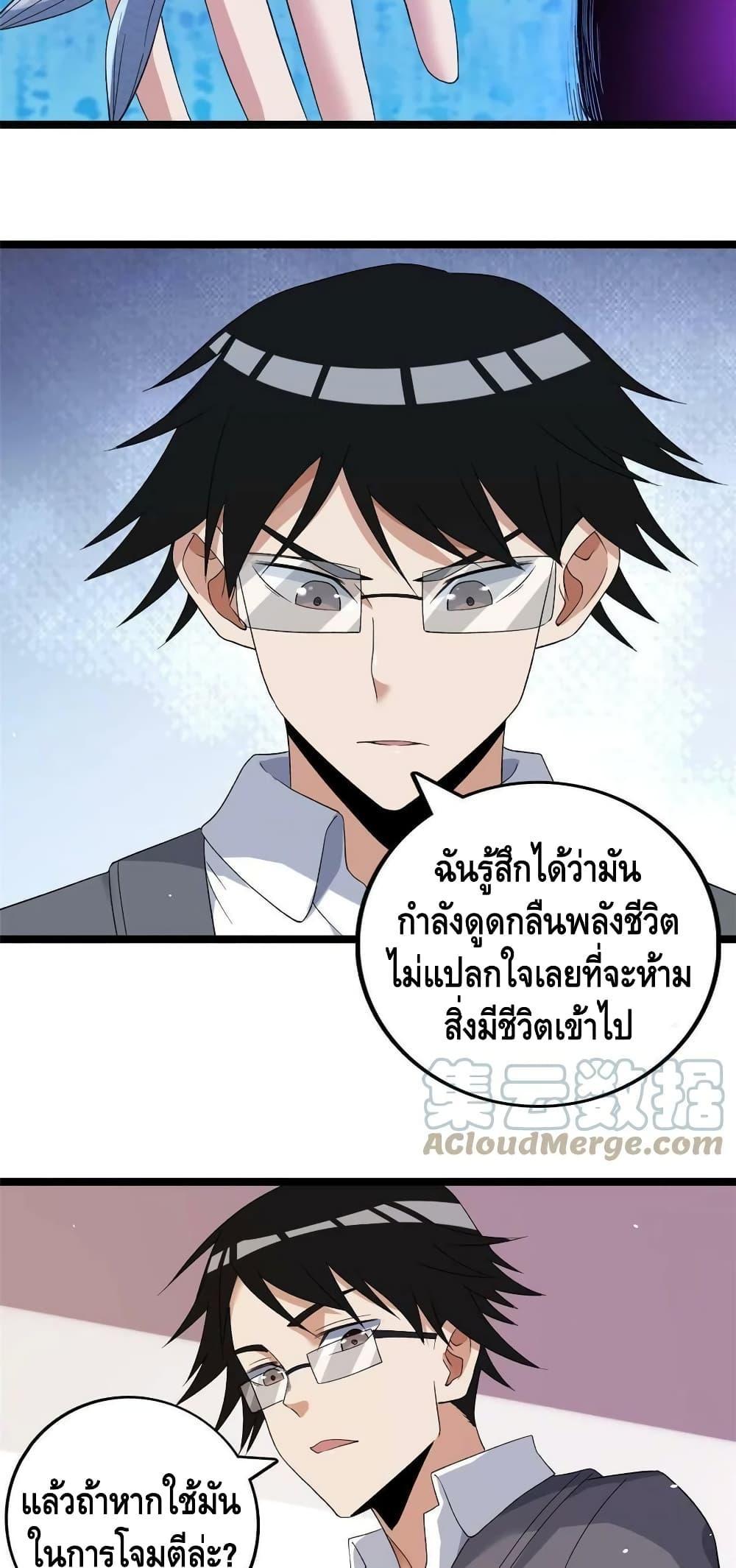 I Have 999 Abilities ตอนที่ 132 รูปที่ 15/30