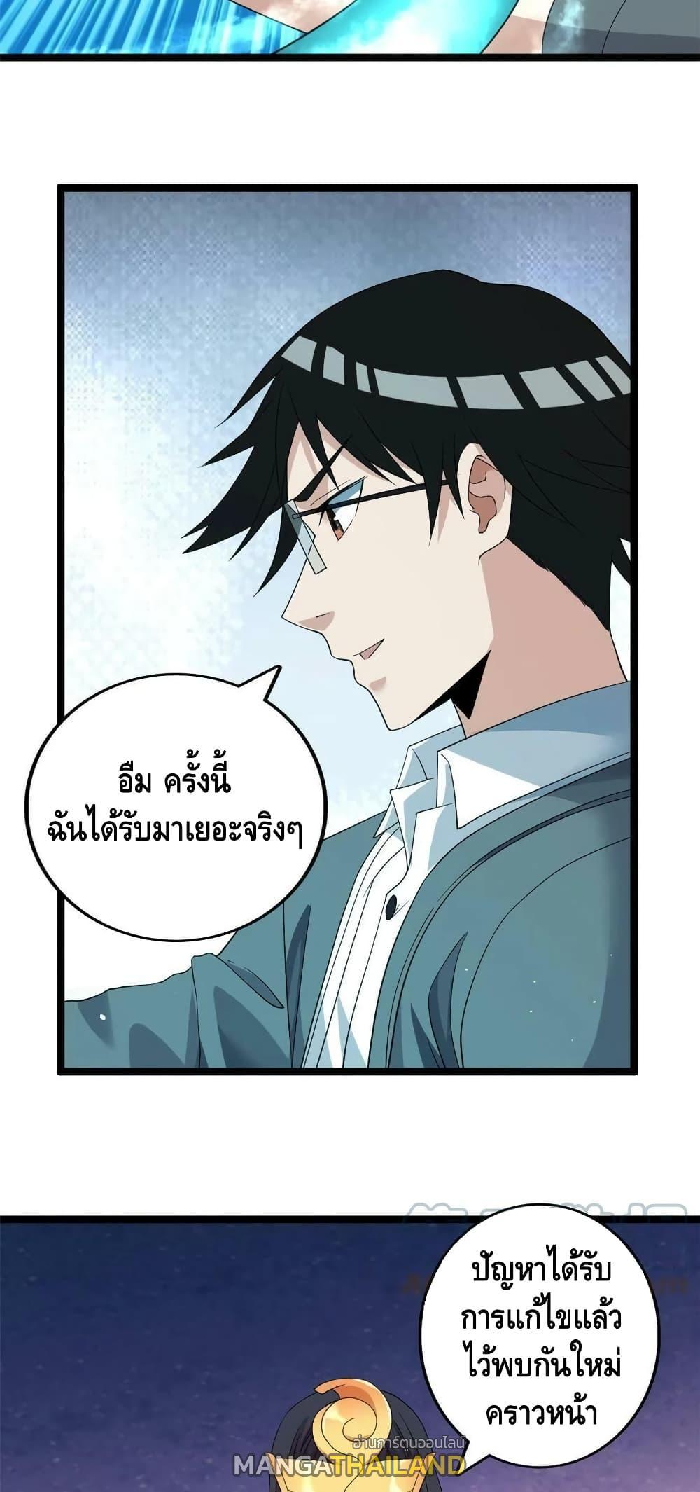 I Have 999 Abilities ตอนที่ 132 รูปที่ 2/30