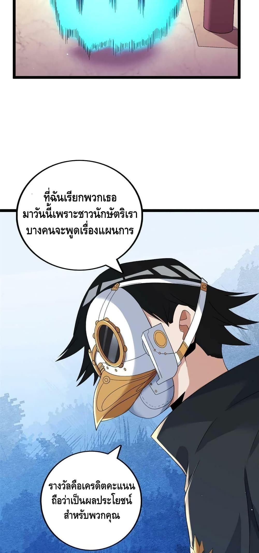 I Have 999 Abilities ตอนที่ 132 รูปที่ 27/30