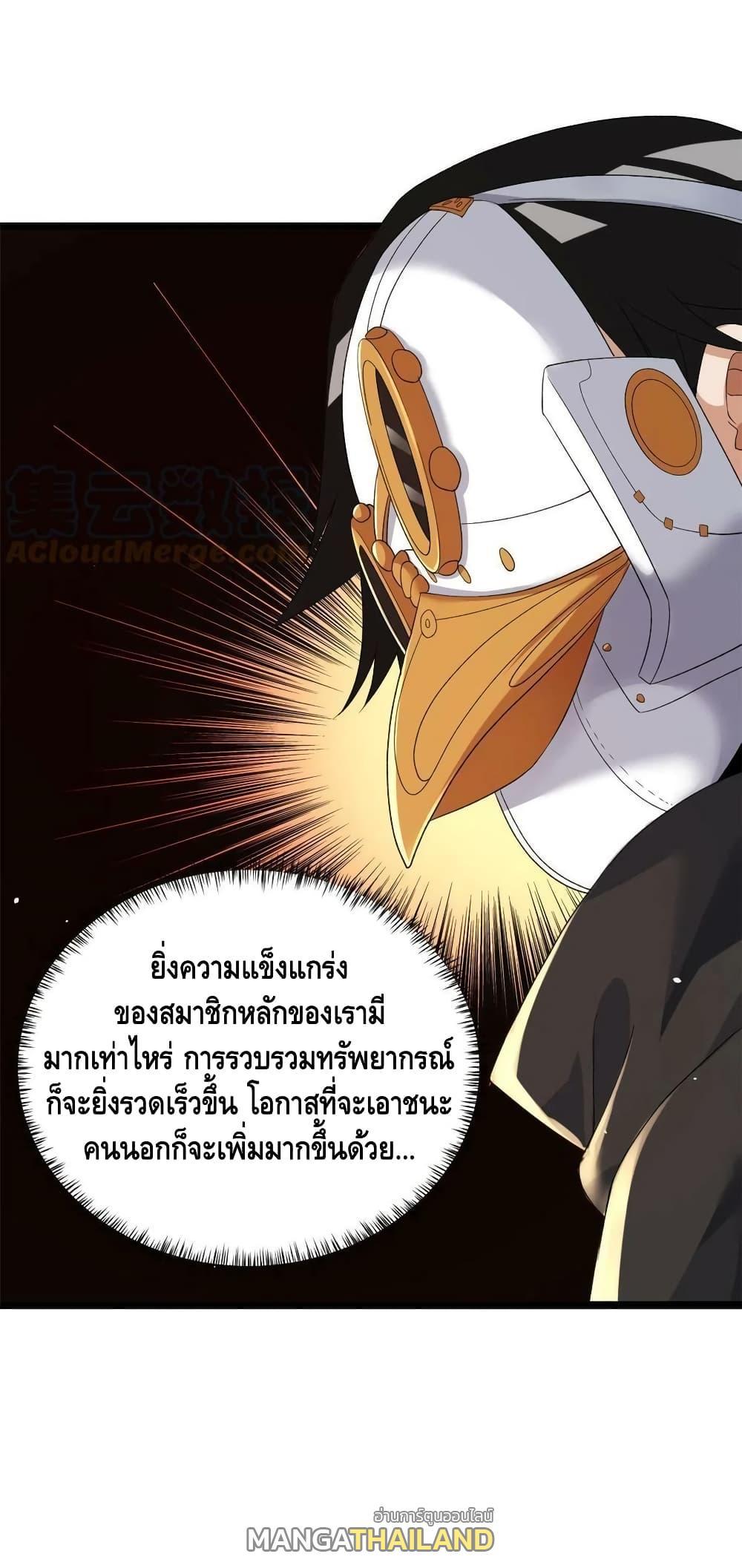 I Have 999 Abilities ตอนที่ 132 รูปที่ 30/30