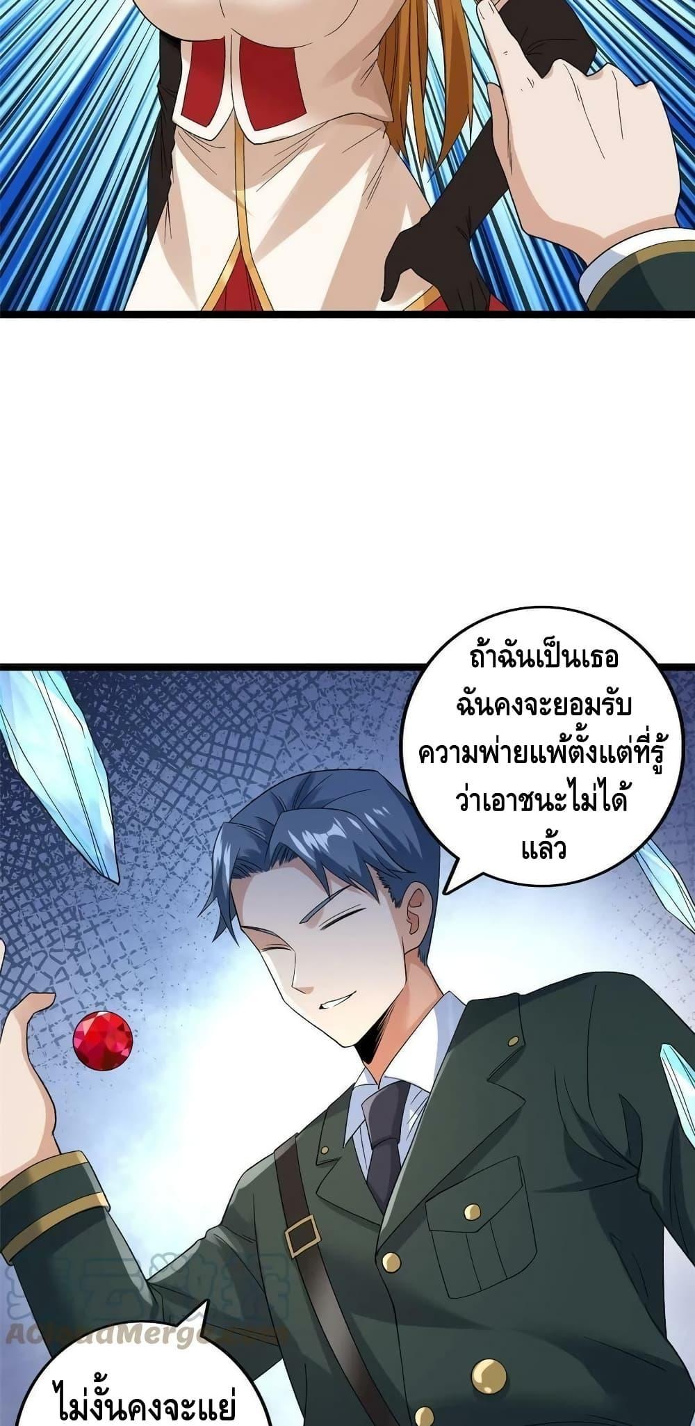 I Have 999 Abilities ตอนที่ 133 รูปที่ 20/30