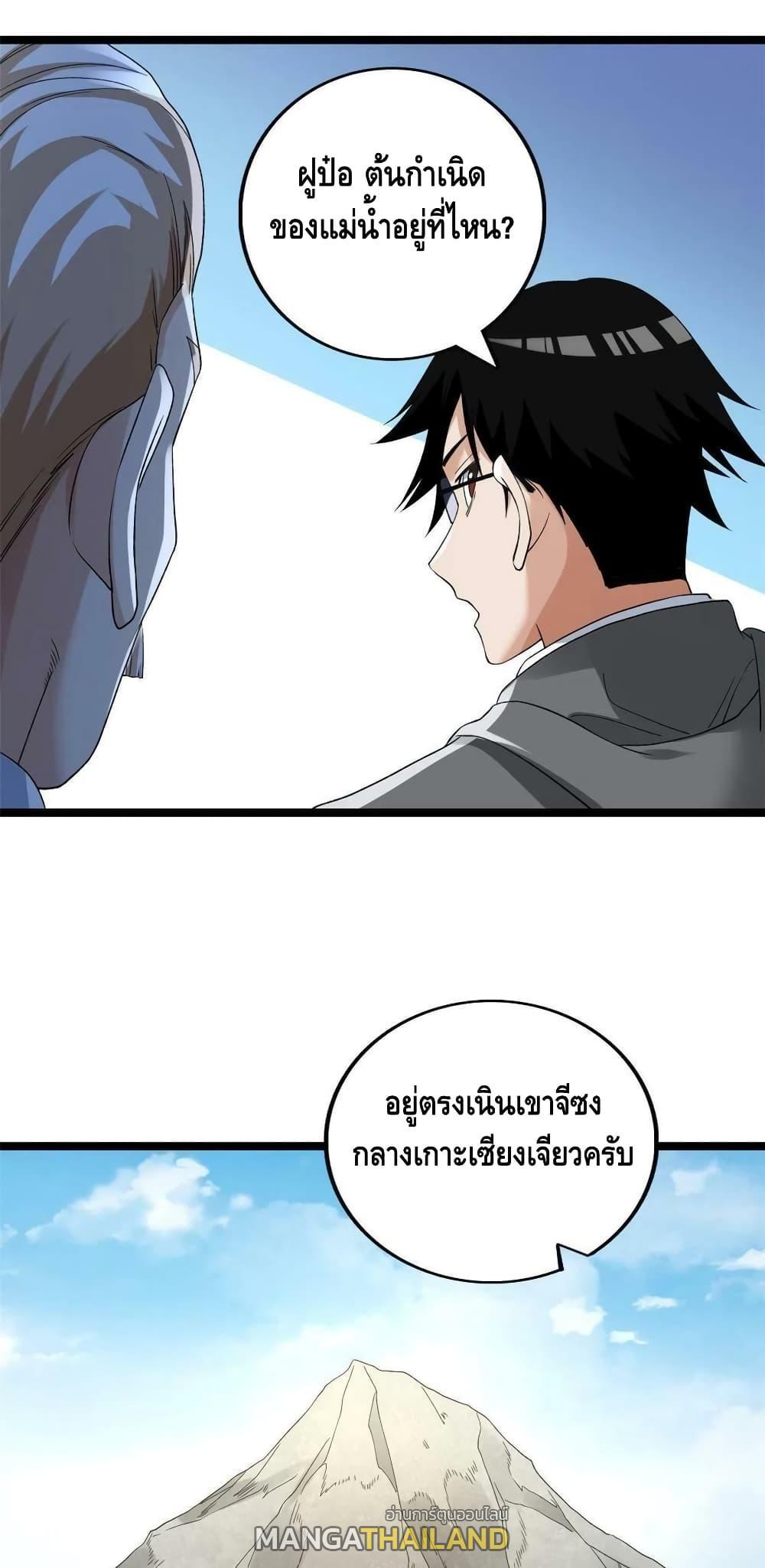 I Have 999 Abilities ตอนที่ 133 รูปที่ 7/30