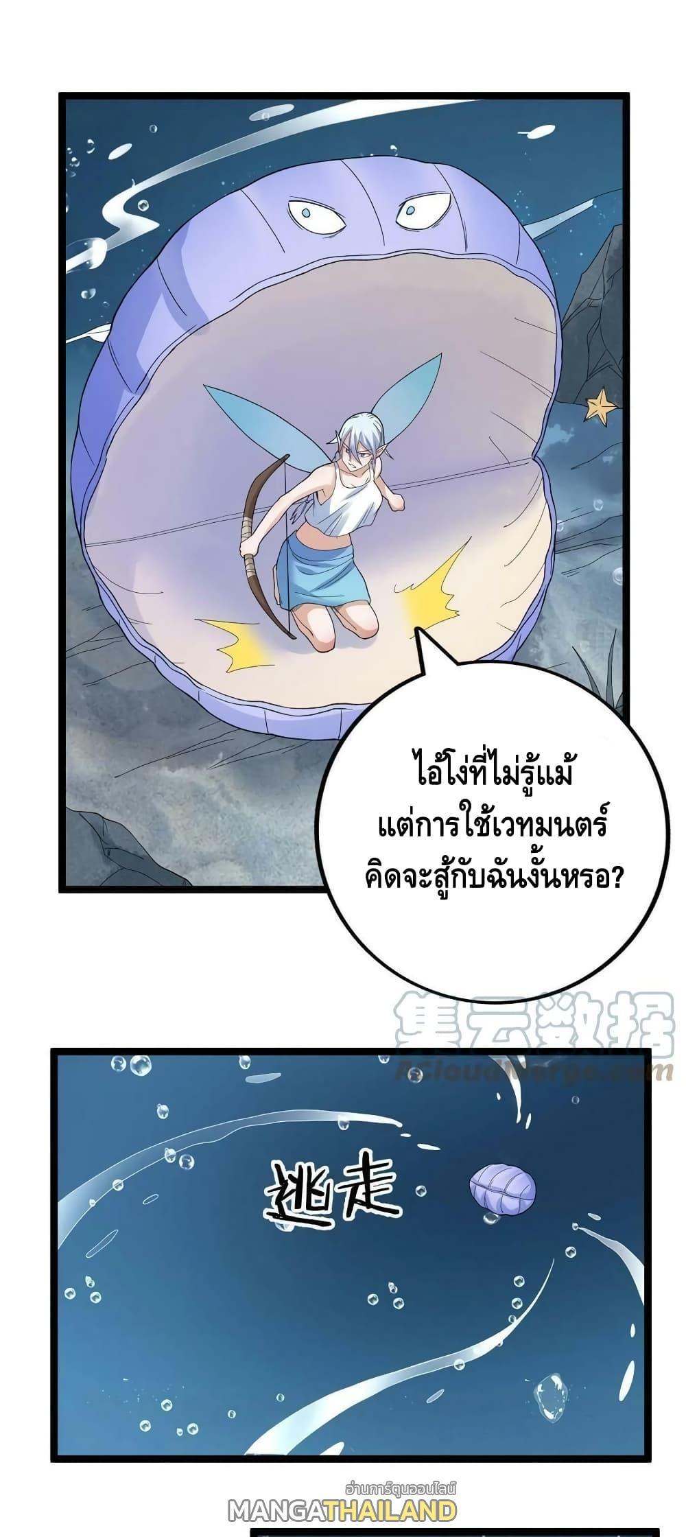 I Have 999 Abilities ตอนที่ 134 รูปที่ 12/30