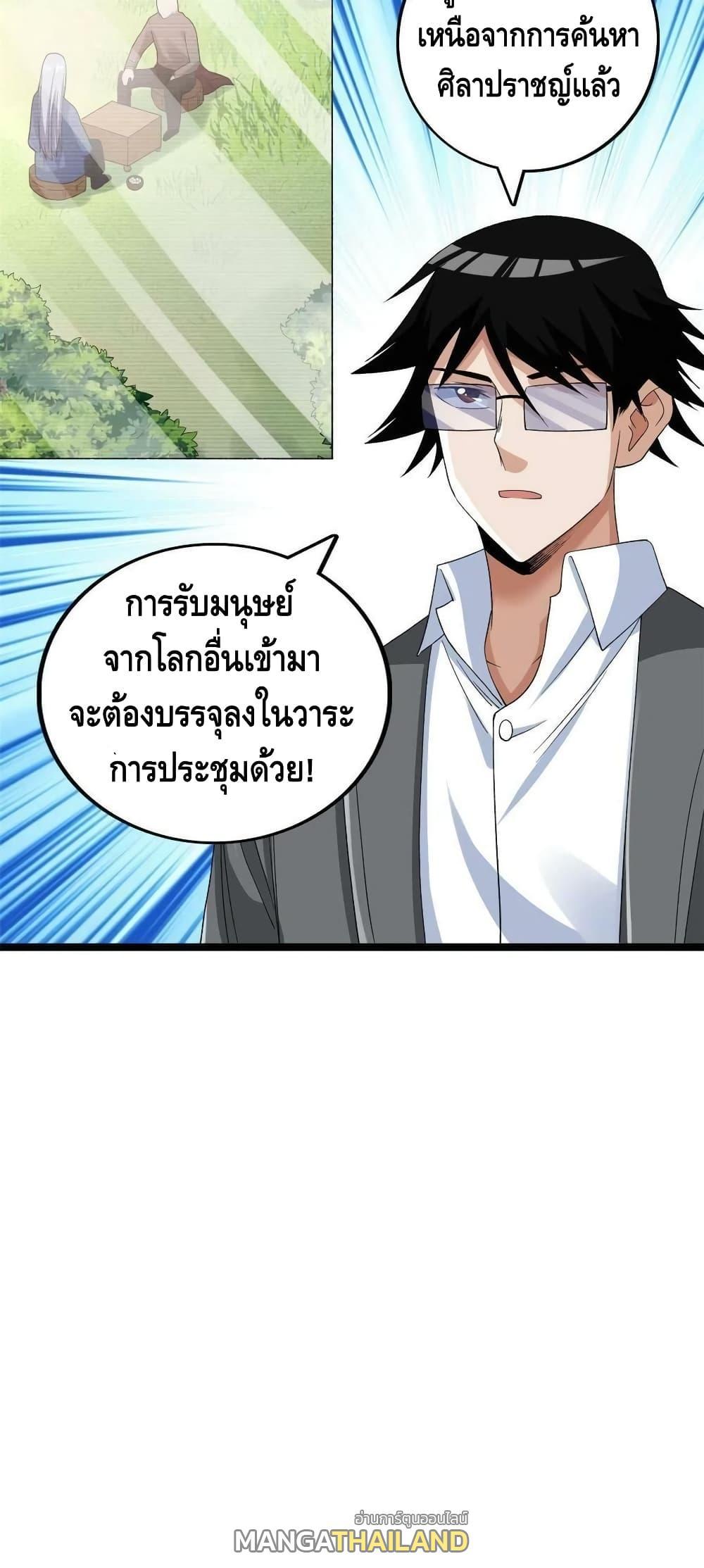 I Have 999 Abilities ตอนที่ 134 รูปที่ 30/30