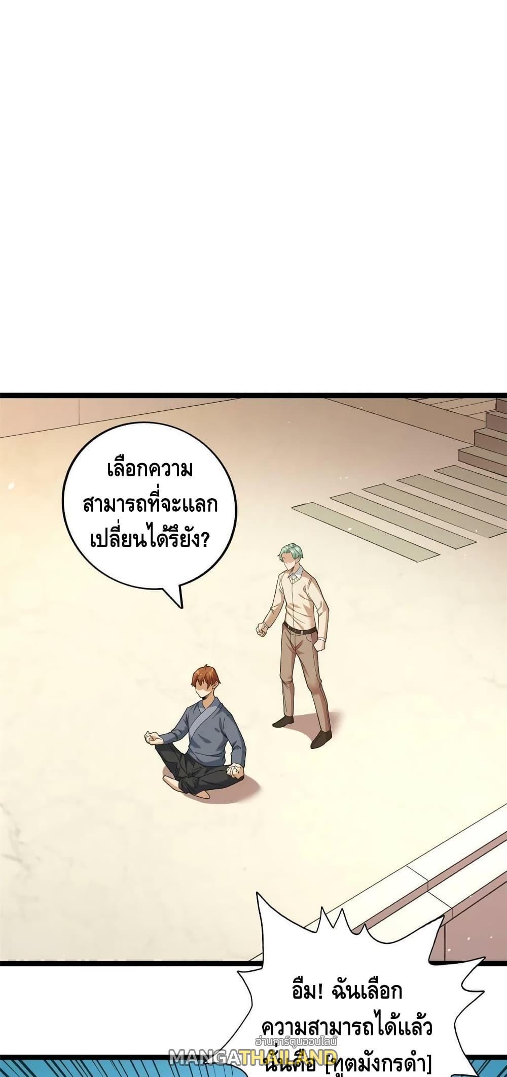 I Have 999 Abilities ตอนที่ 135 รูปที่ 1/30