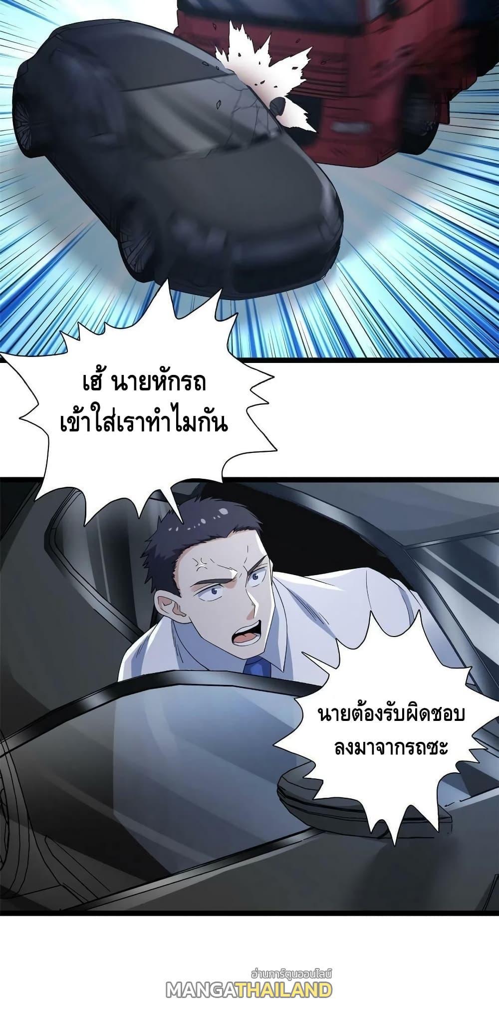 I Have 999 Abilities ตอนที่ 136 รูปที่ 5/30