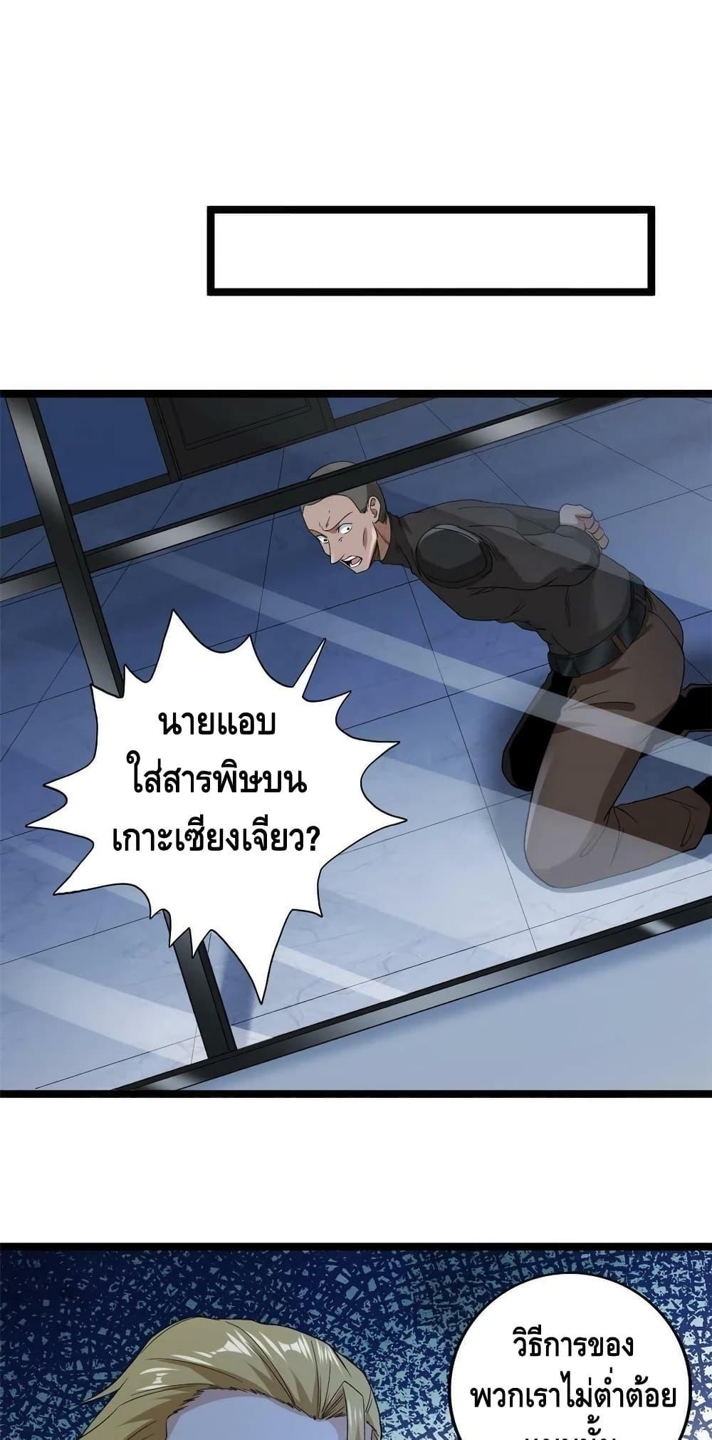 I Have 999 Abilities ตอนที่ 136 รูปที่ 9/30