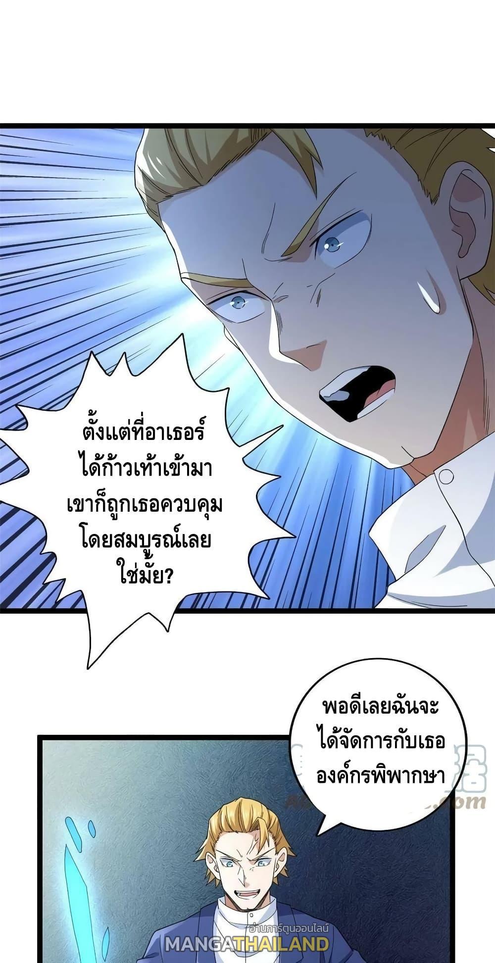 I Have 999 Abilities ตอนที่ 137 รูปที่ 10/30