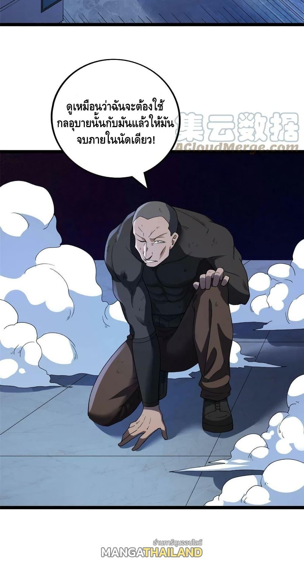 I Have 999 Abilities ตอนที่ 138 รูปที่ 30/30