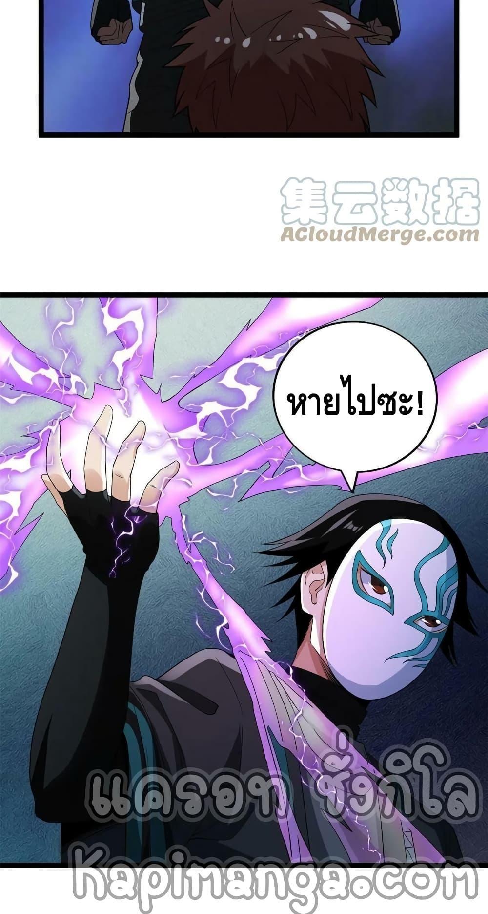 I Have 999 Abilities ตอนที่ 138 รูปที่ 5/30