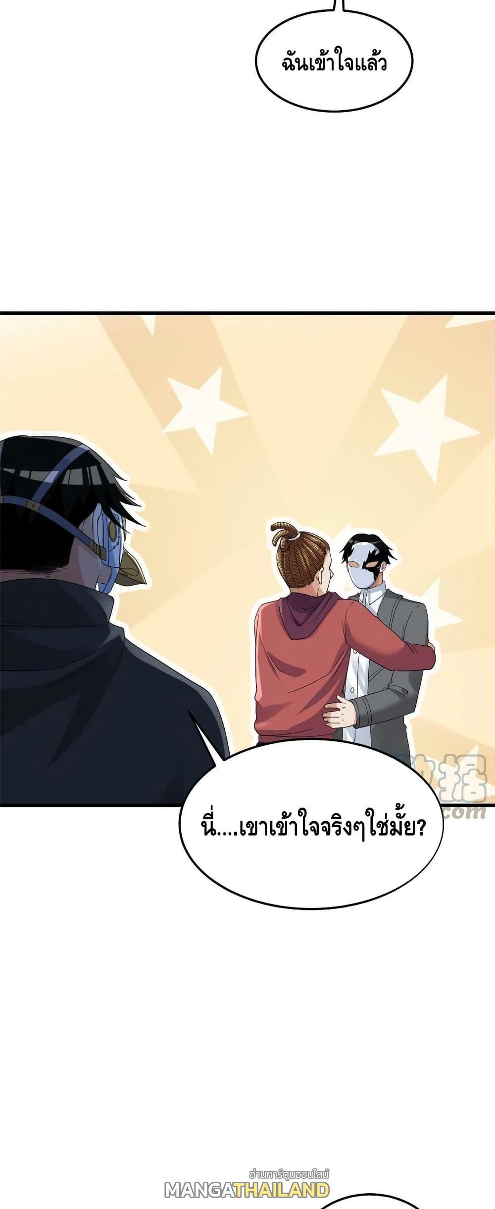 I Have 999 Abilities ตอนที่ 144 รูปที่ 11/30