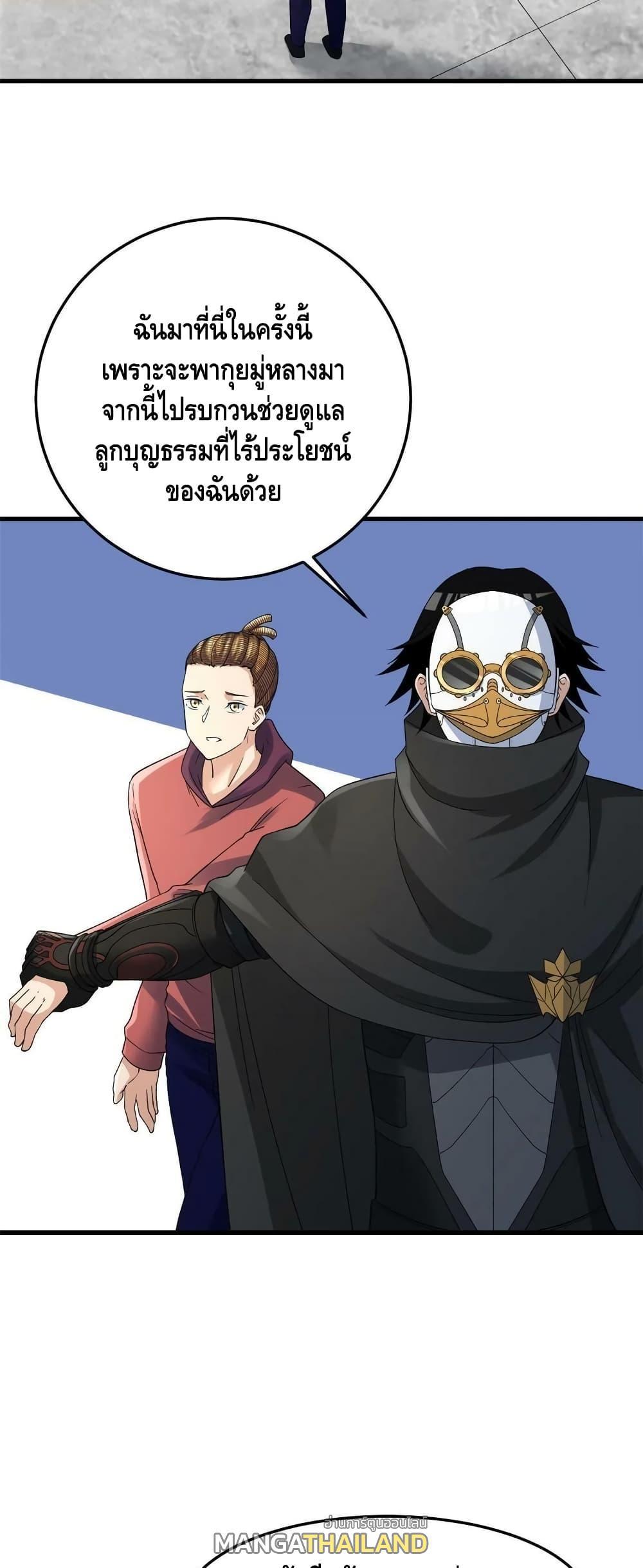 I Have 999 Abilities ตอนที่ 144 รูปที่ 4/30