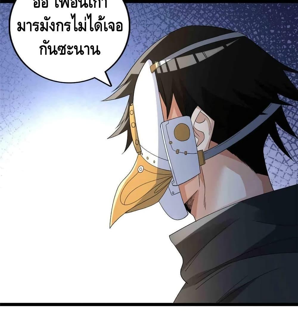 I Have 999 Abilities ตอนที่ 145 รูปที่ 11/50