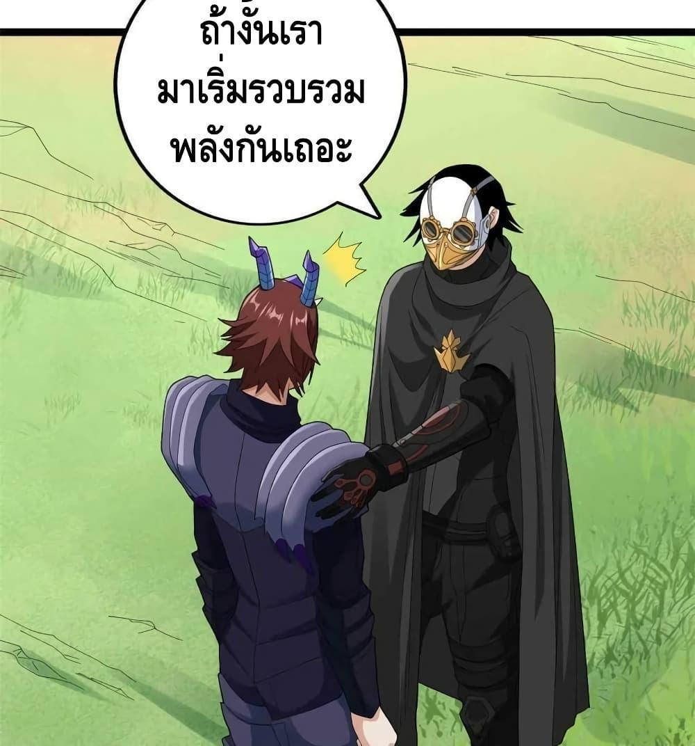 I Have 999 Abilities ตอนที่ 145 รูปที่ 15/50