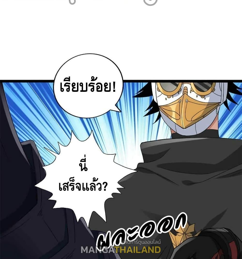 I Have 999 Abilities ตอนที่ 145 รูปที่ 19/50